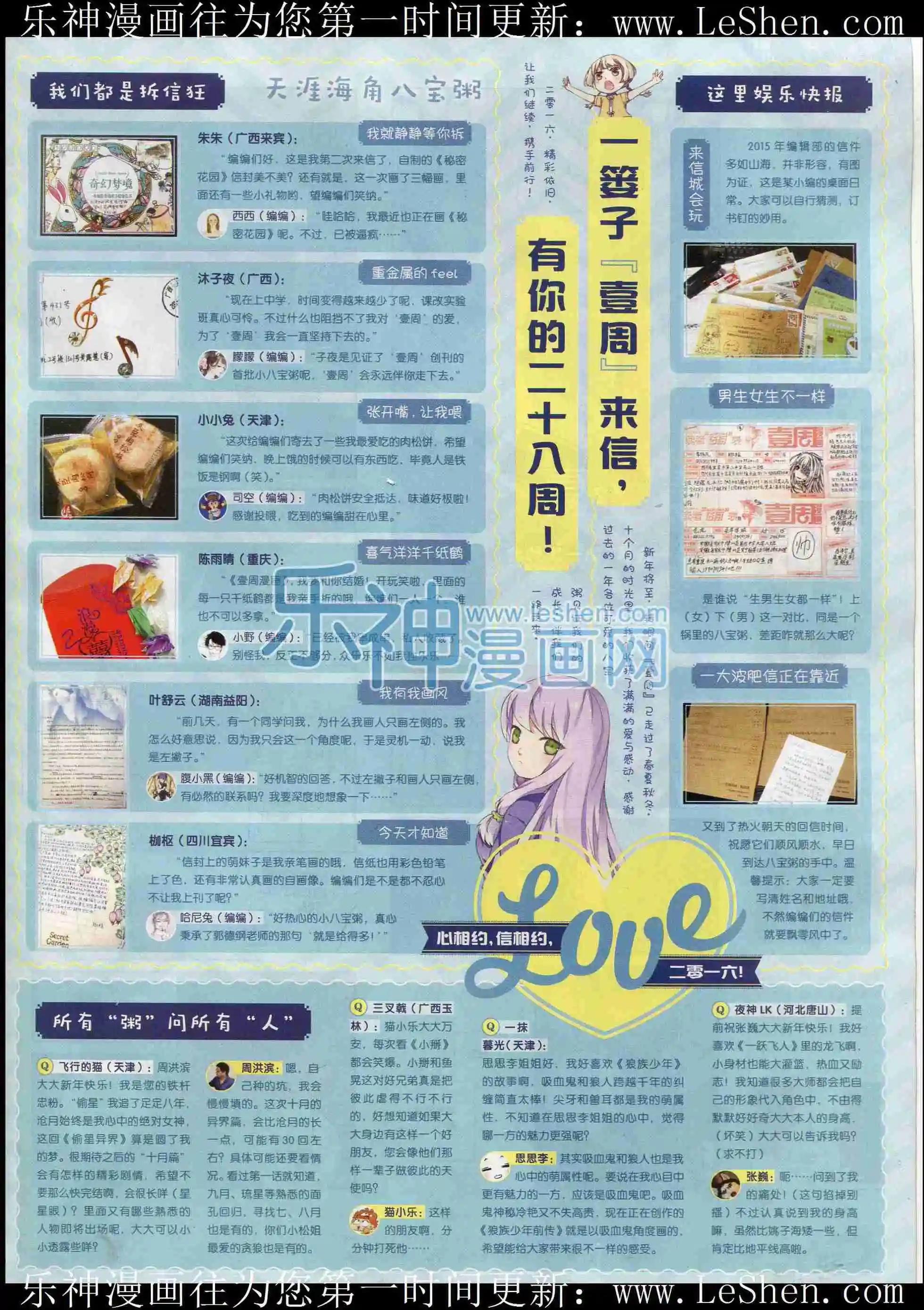 第28期(1/2)-第24话