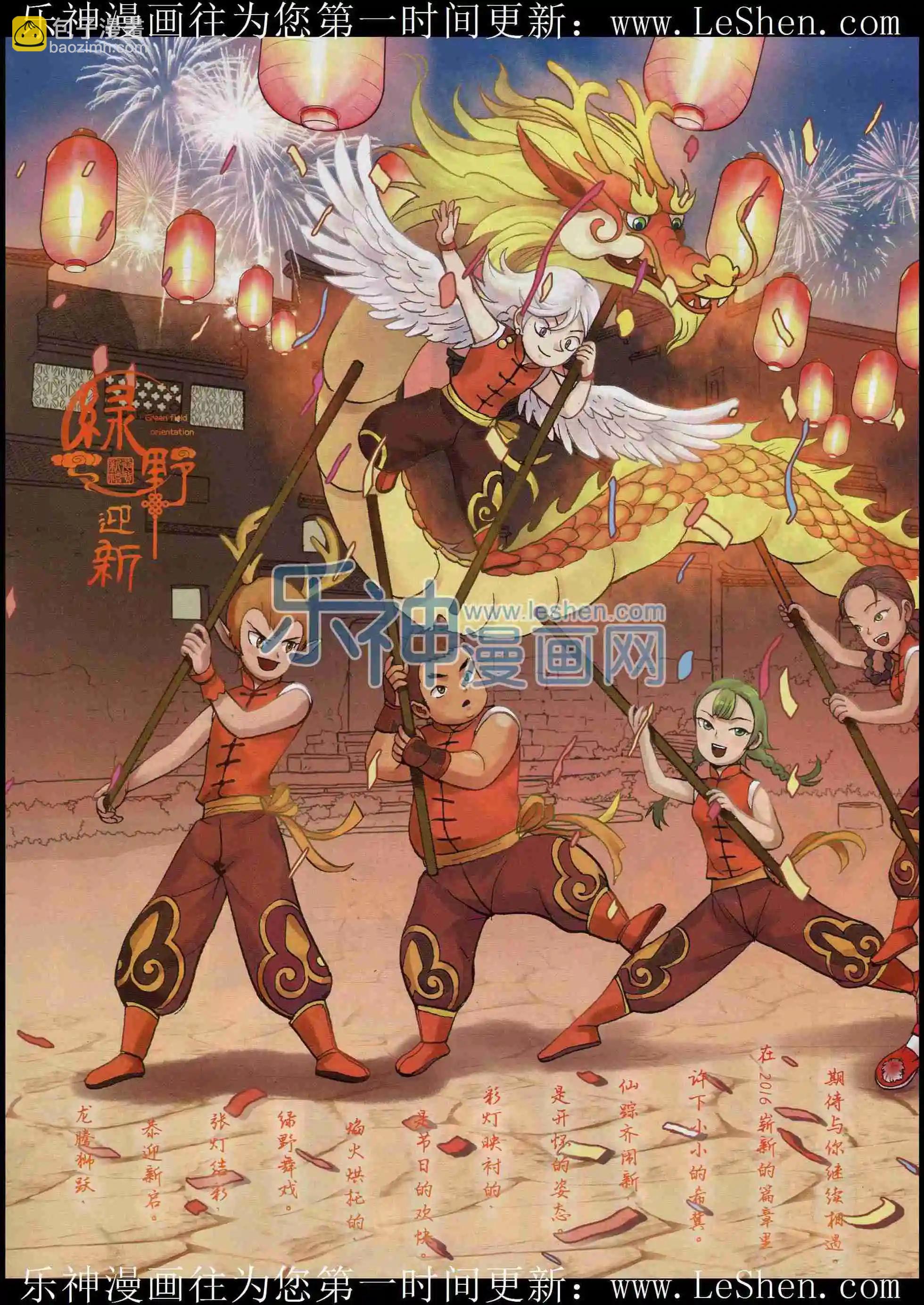 第28期(1/2)-第24话