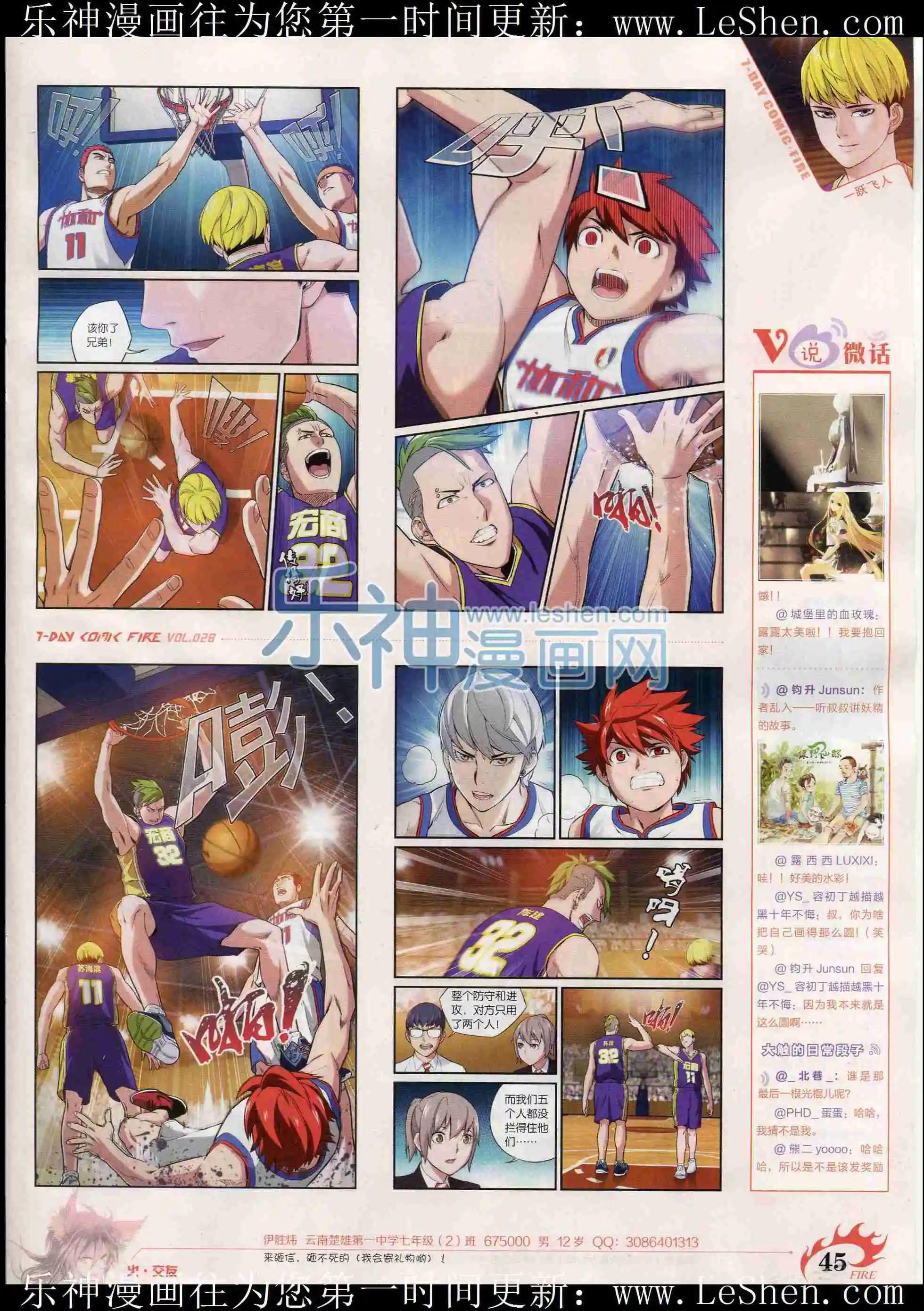 第28期(1/2)-第24话