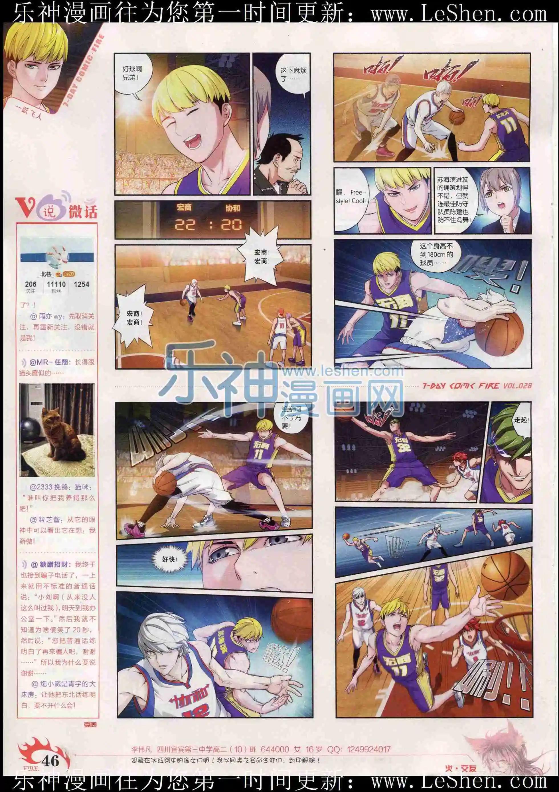 第28期(1/2)-第24话