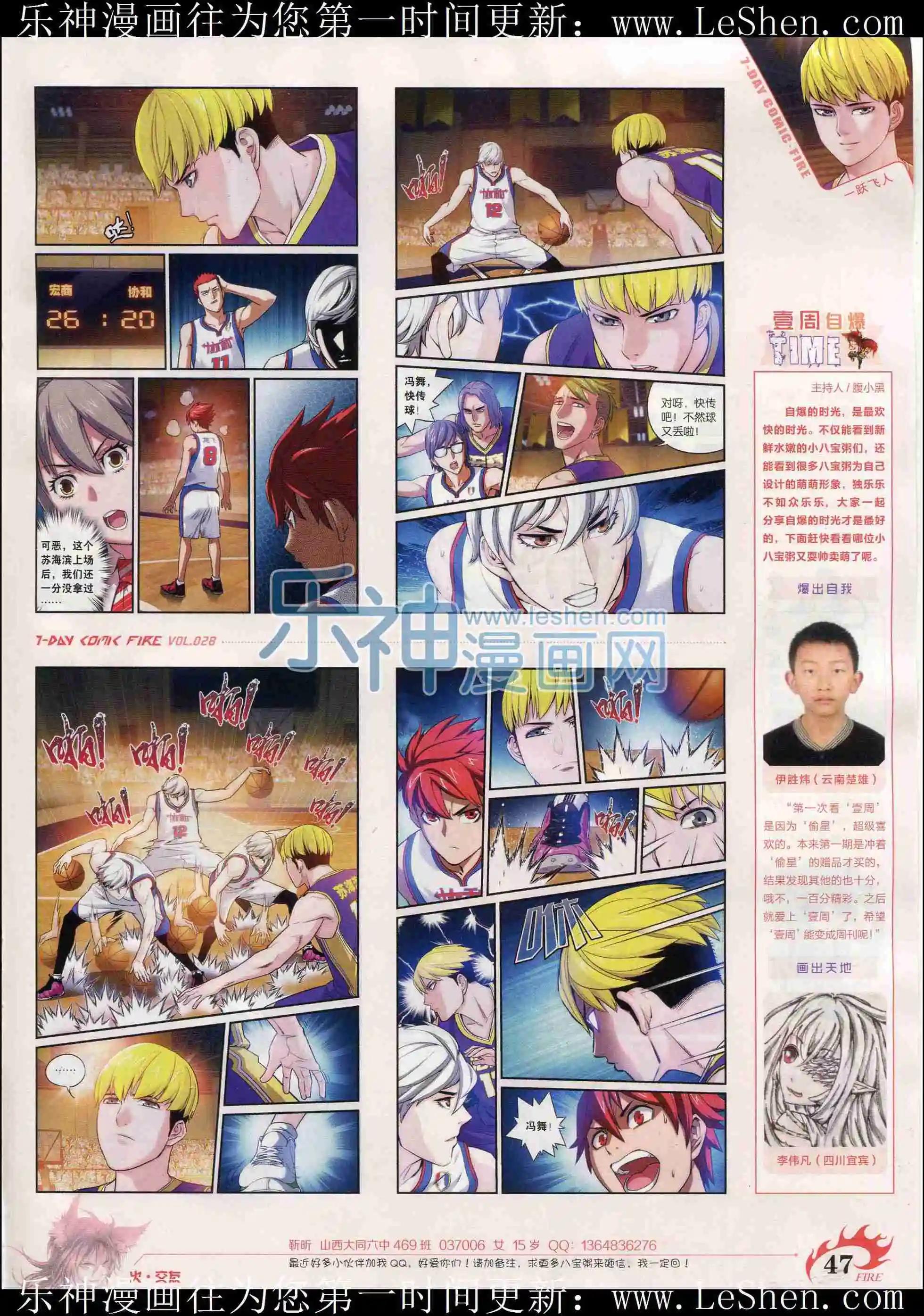 第28期(1/2)-第24话