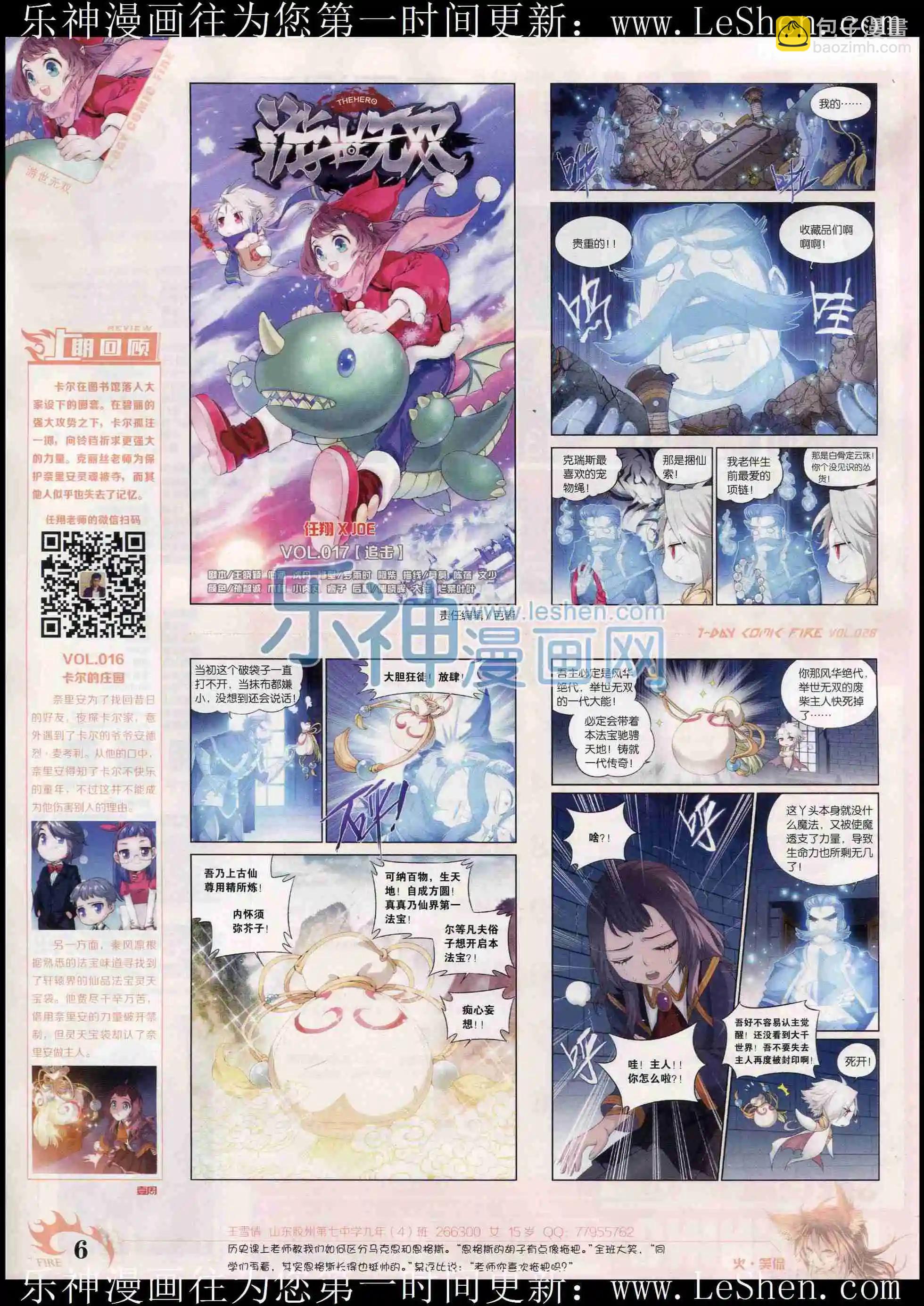 第28期(1/2)-第24话