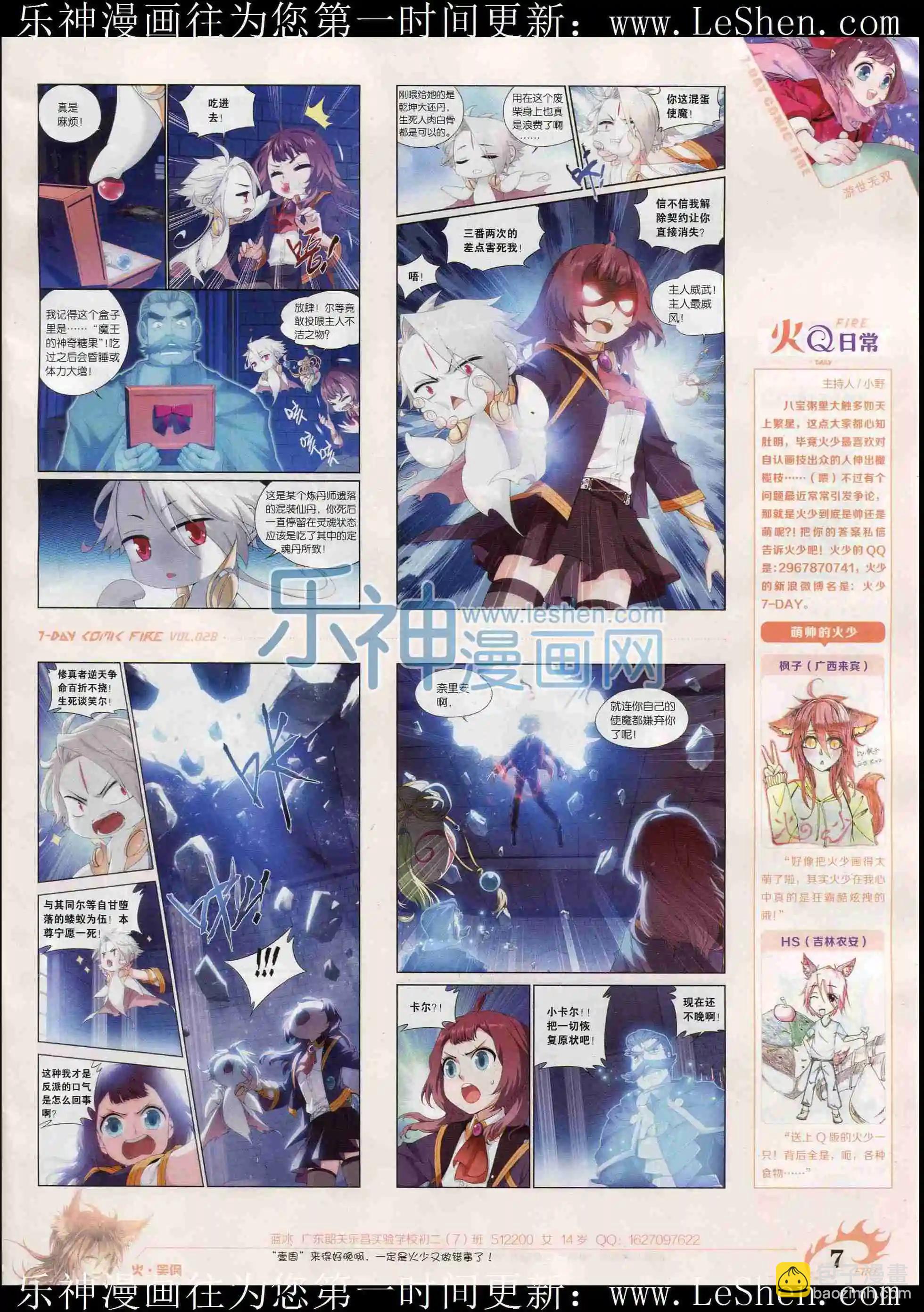 第28期(1/2)-第24话