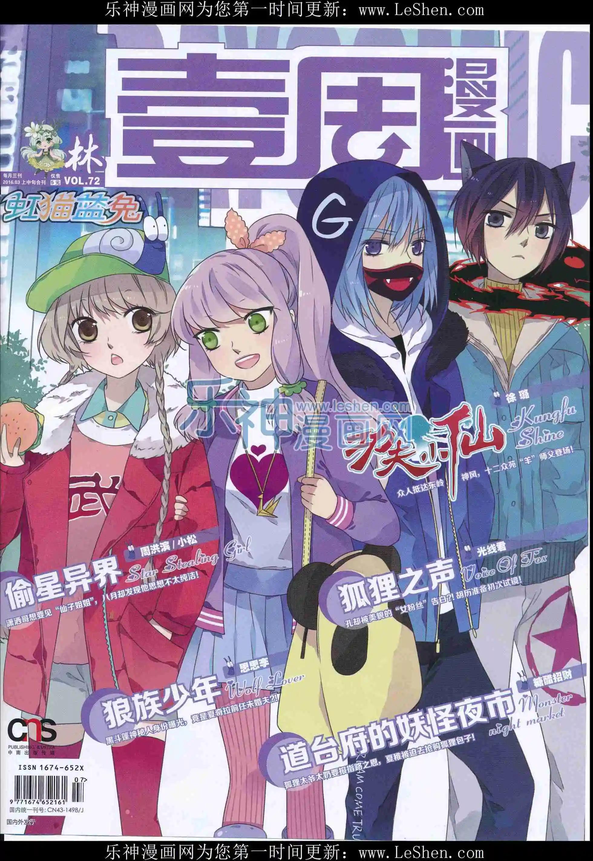 第30期(1/2)-第26话