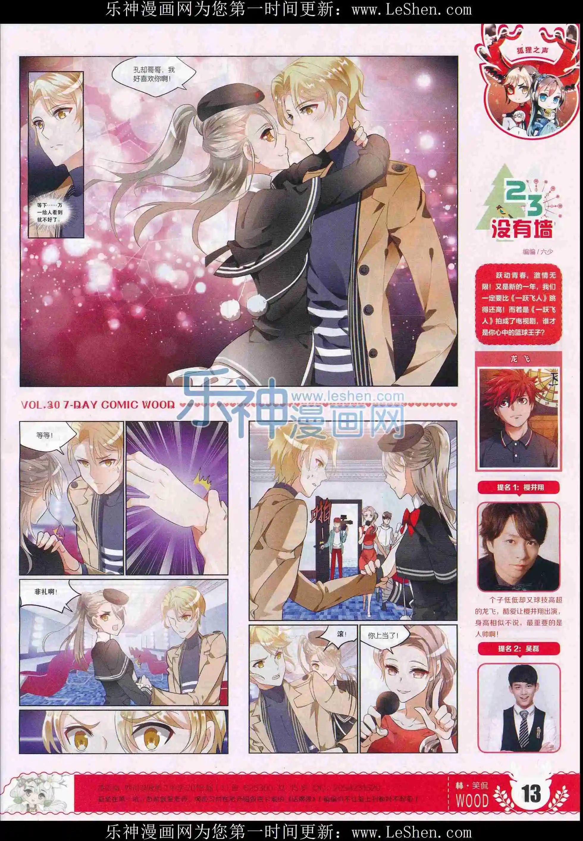 第30期(1/2)-第26话