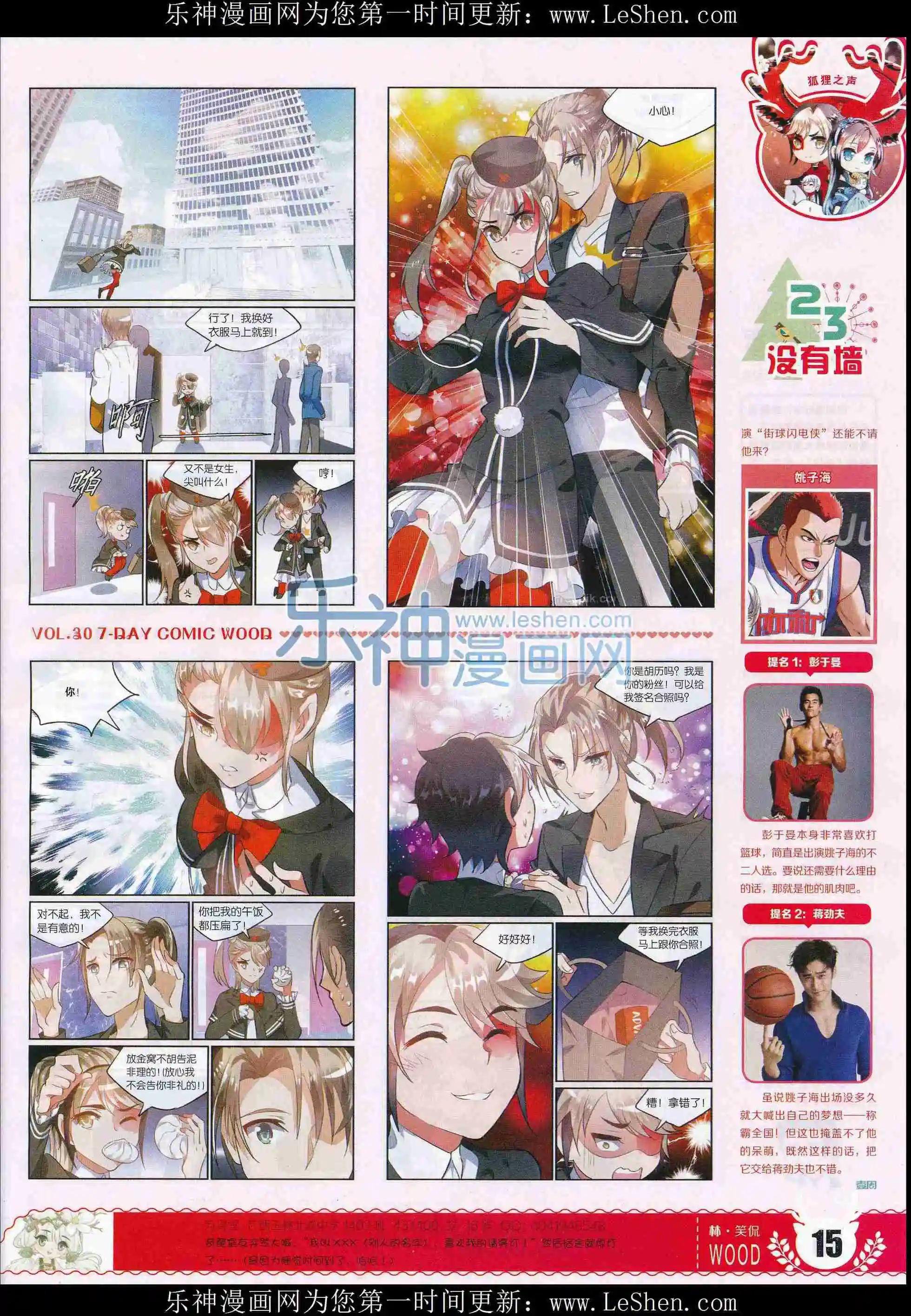 第30期(1/2)-第26话