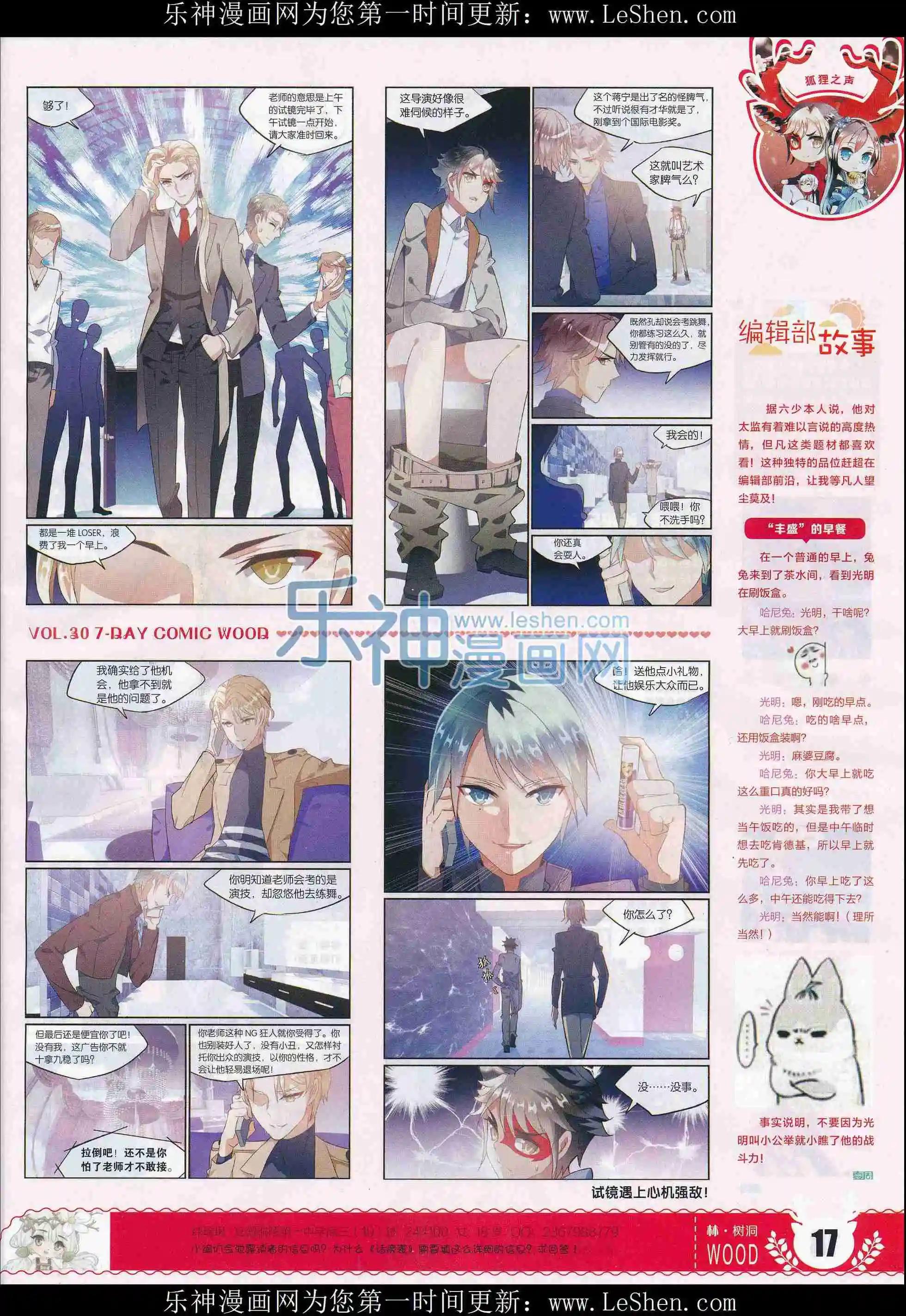 第30期(1/2)-第26话