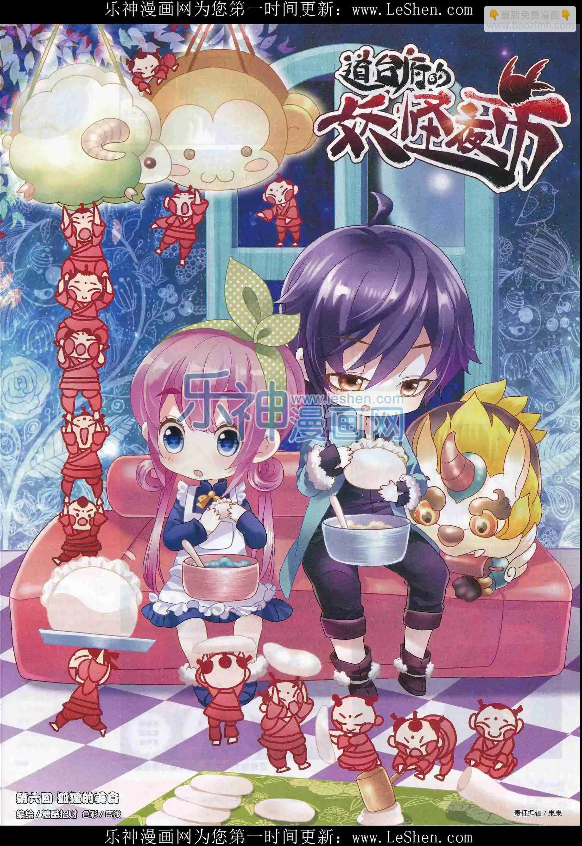 第30期(1/2)-第26话