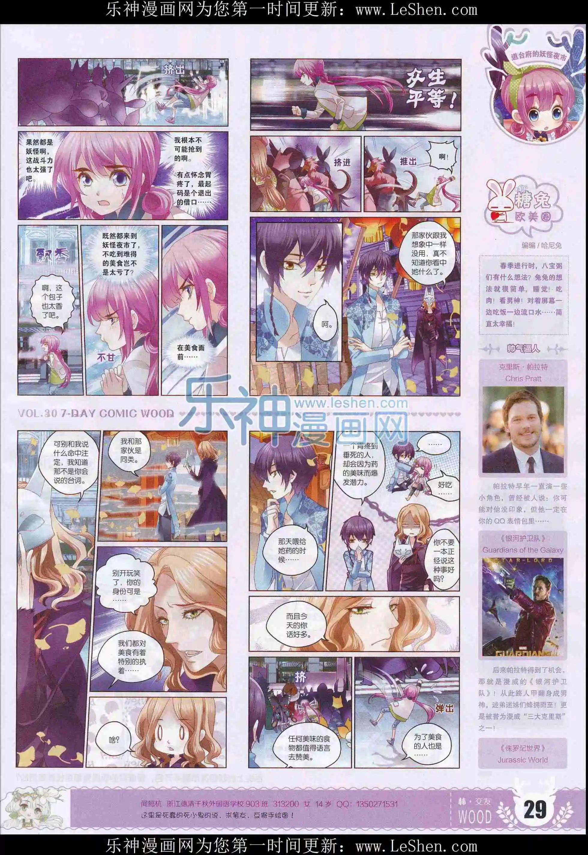 第30期(1/2)-第26话