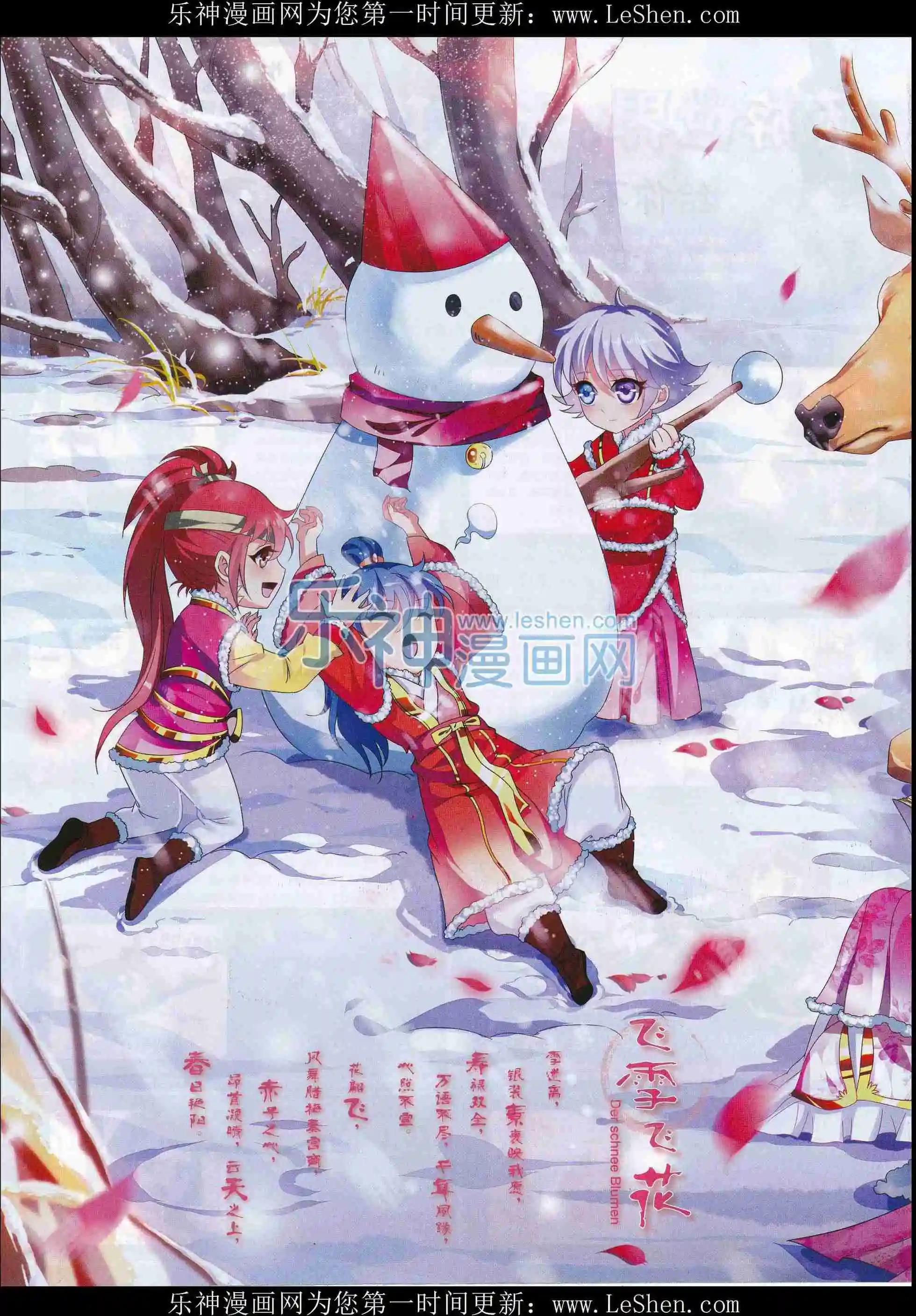 第30期(1/2)-第26话