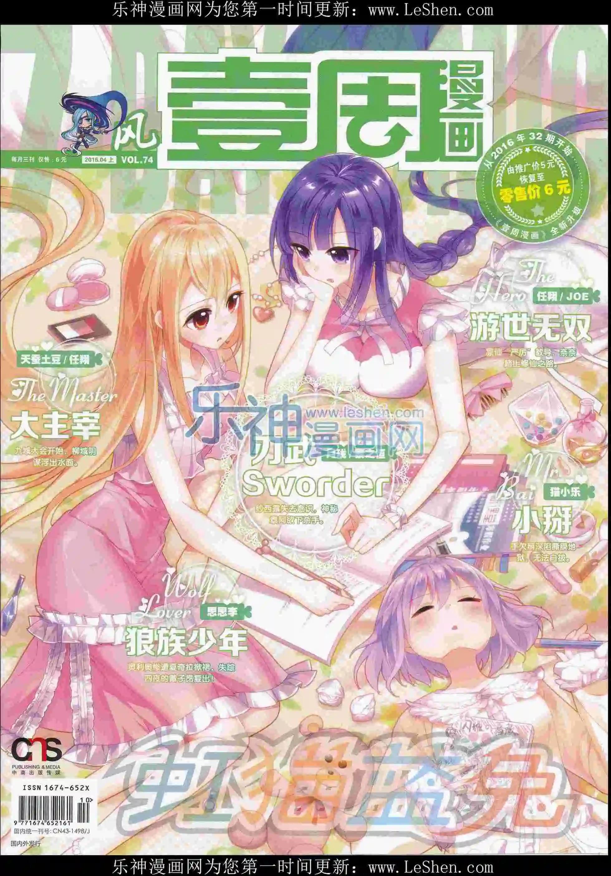 第32期(1/2)-第28话