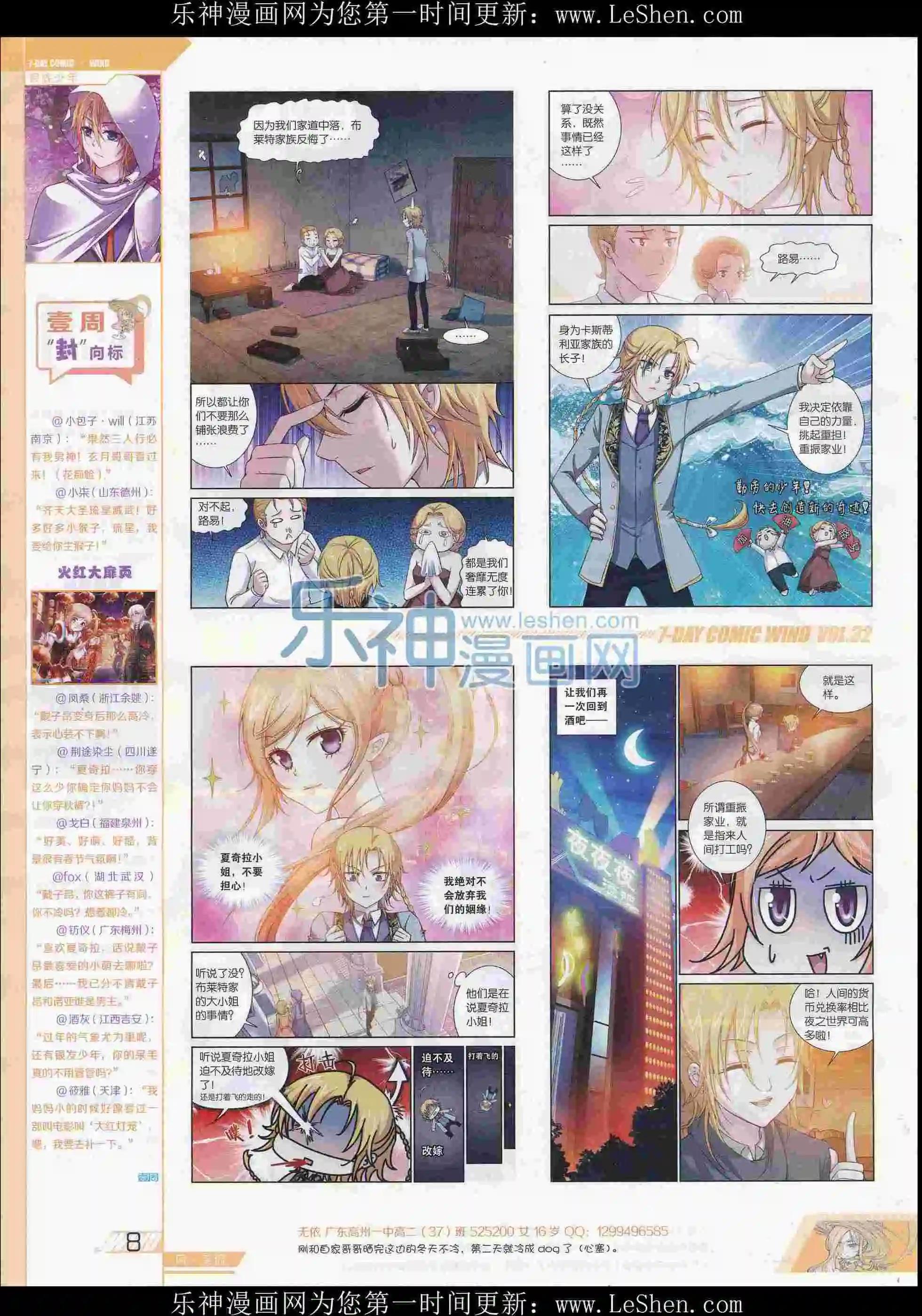 第32期(1/2)-第28话