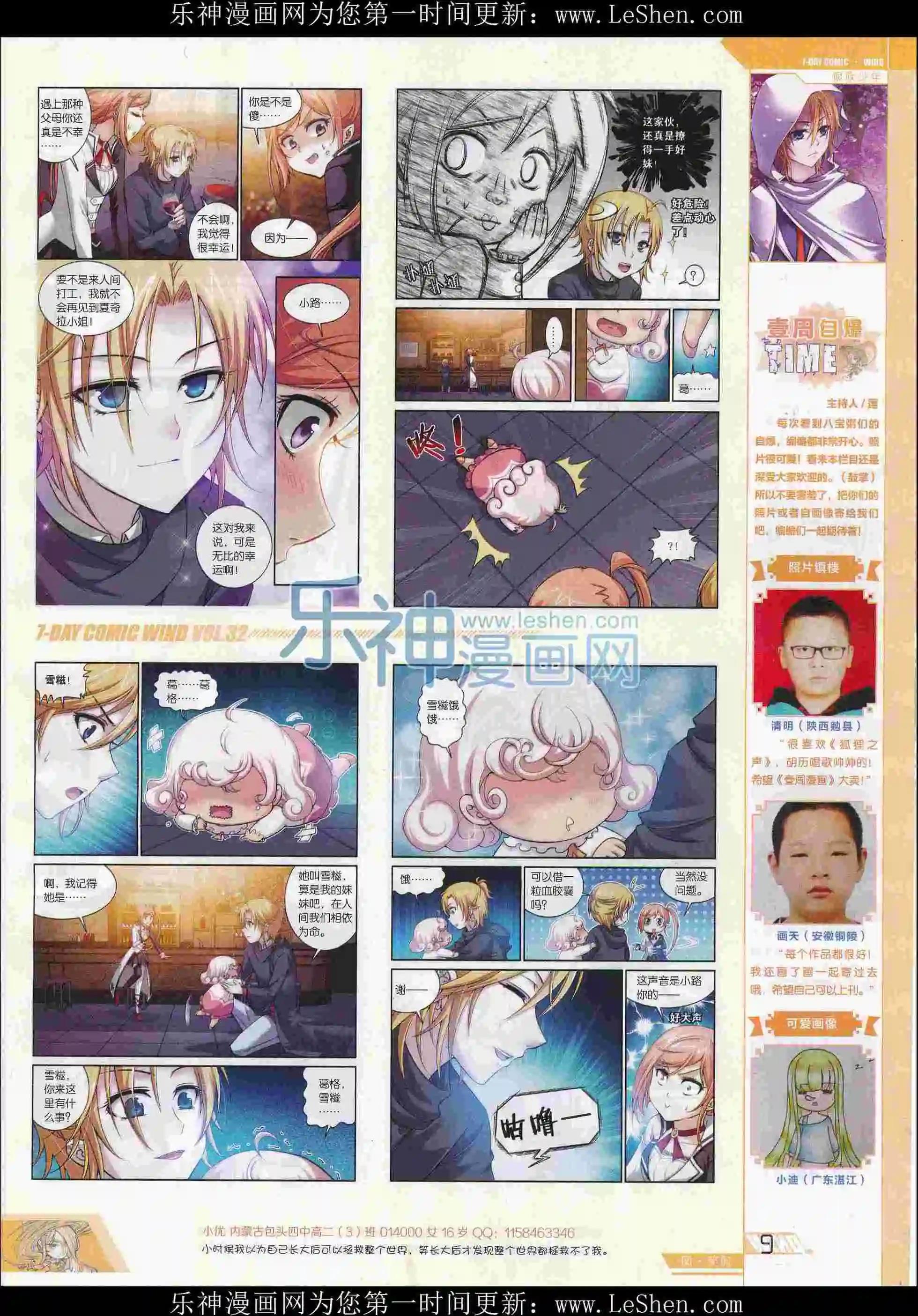 第32期(1/2)-第28话