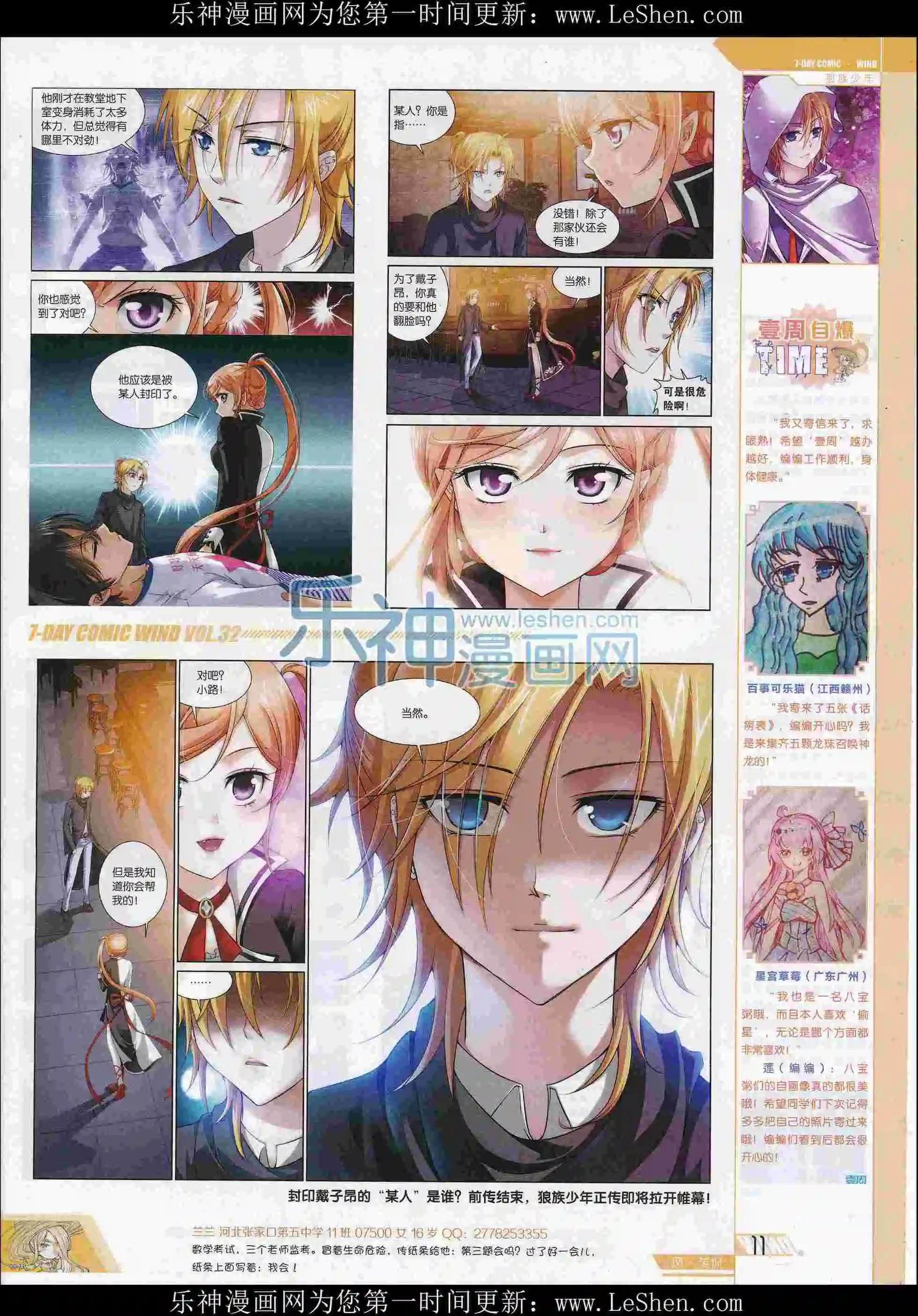 第32期(1/2)-第28话