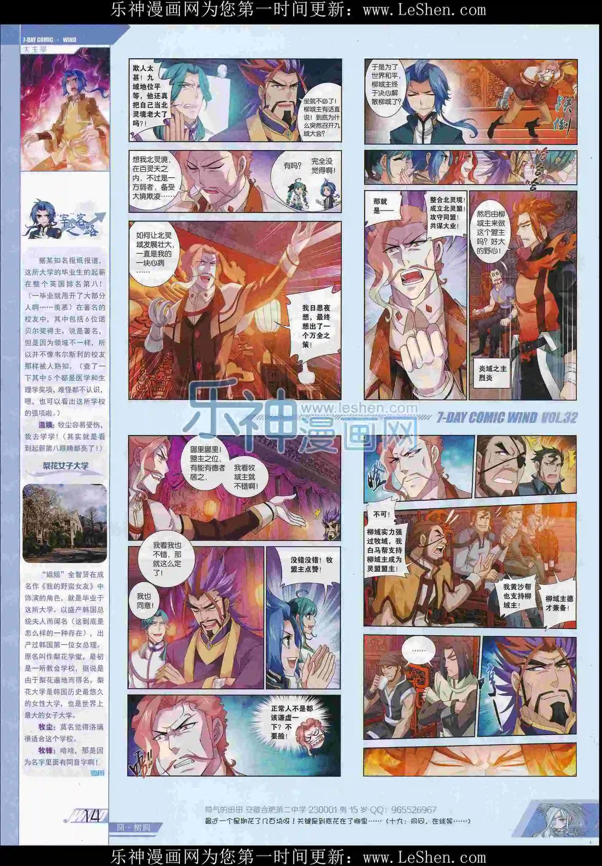 第32期(1/2)-第28话