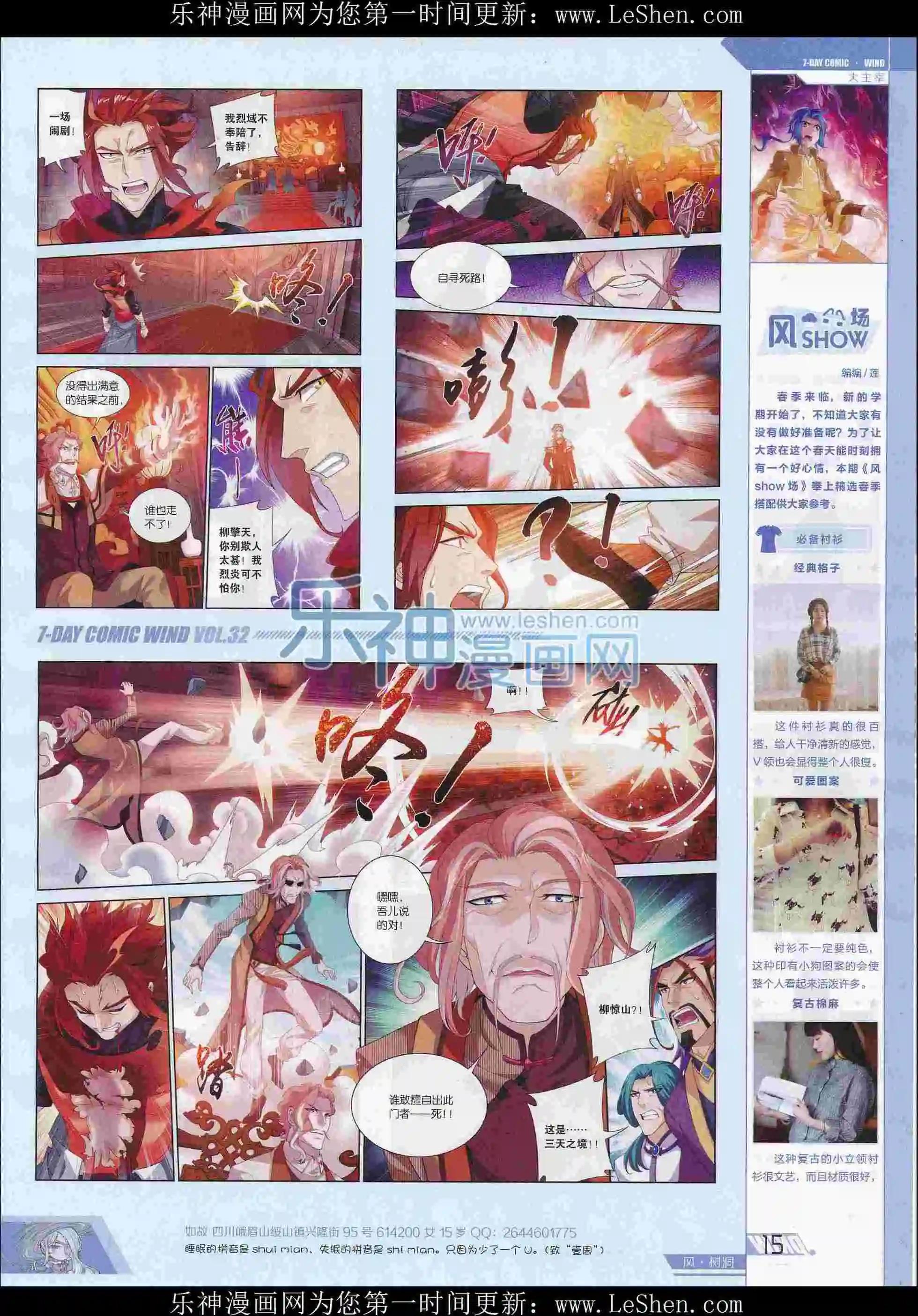 第32期(1/2)-第28话