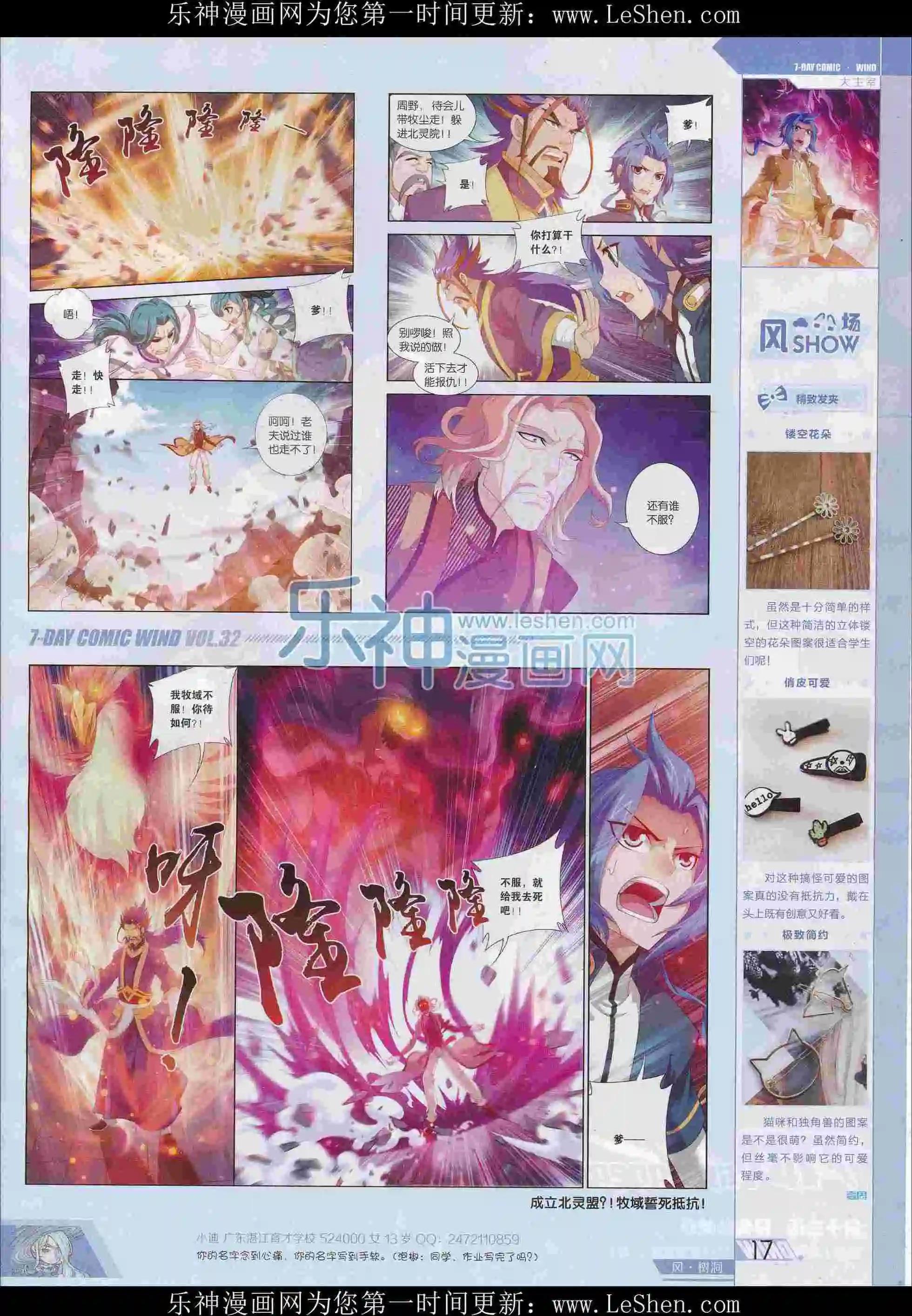 第32期(1/2)-第28话