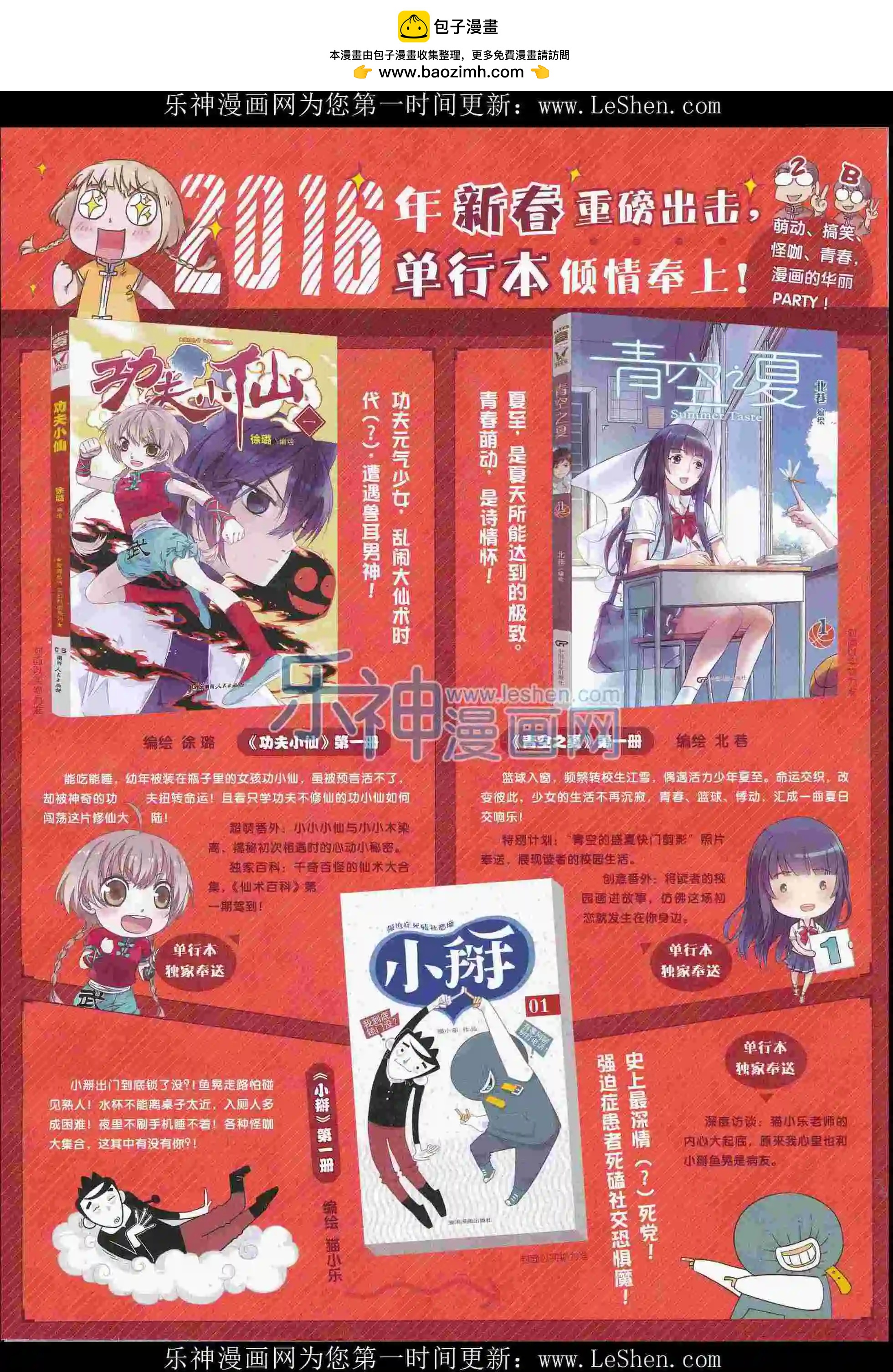 第32期(1/2)-第28话