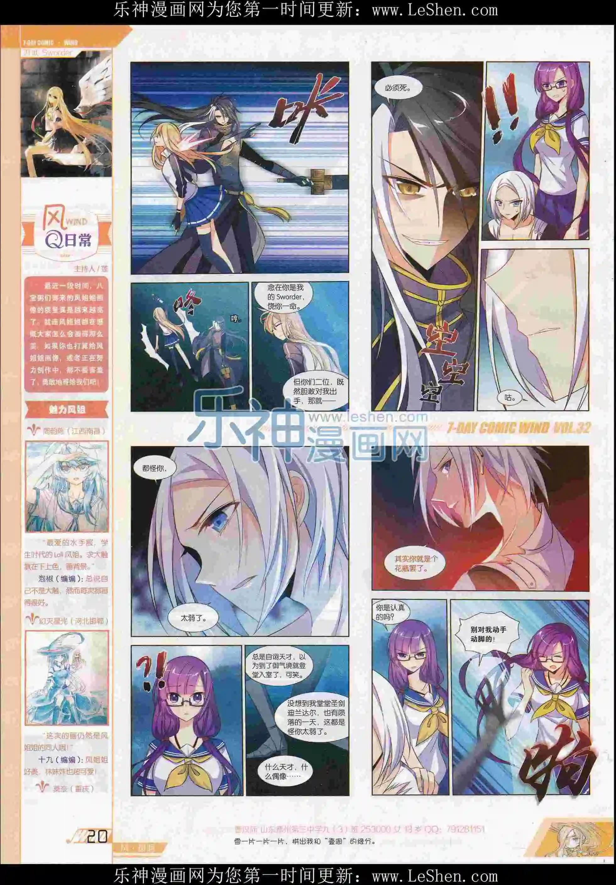 第32期(1/2)-第28话