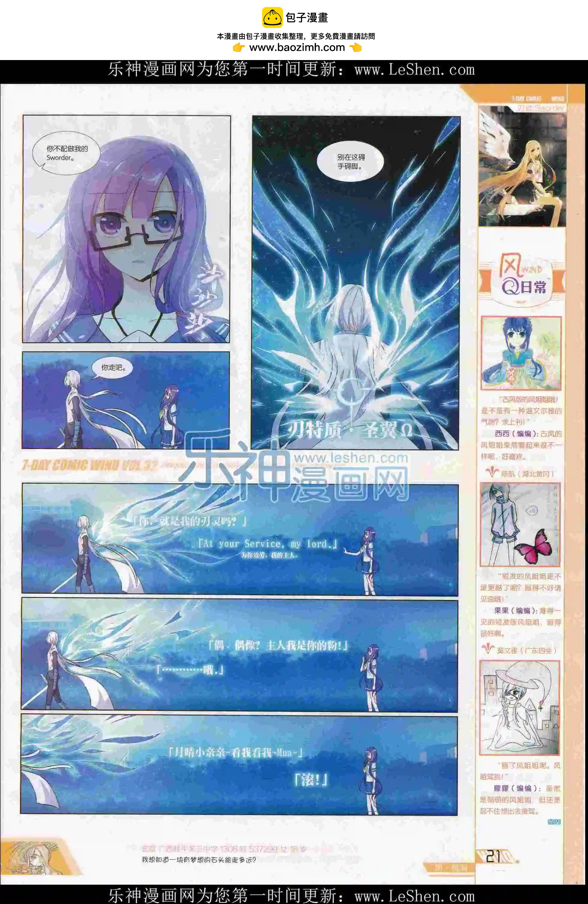 第32期(1/2)-第28话