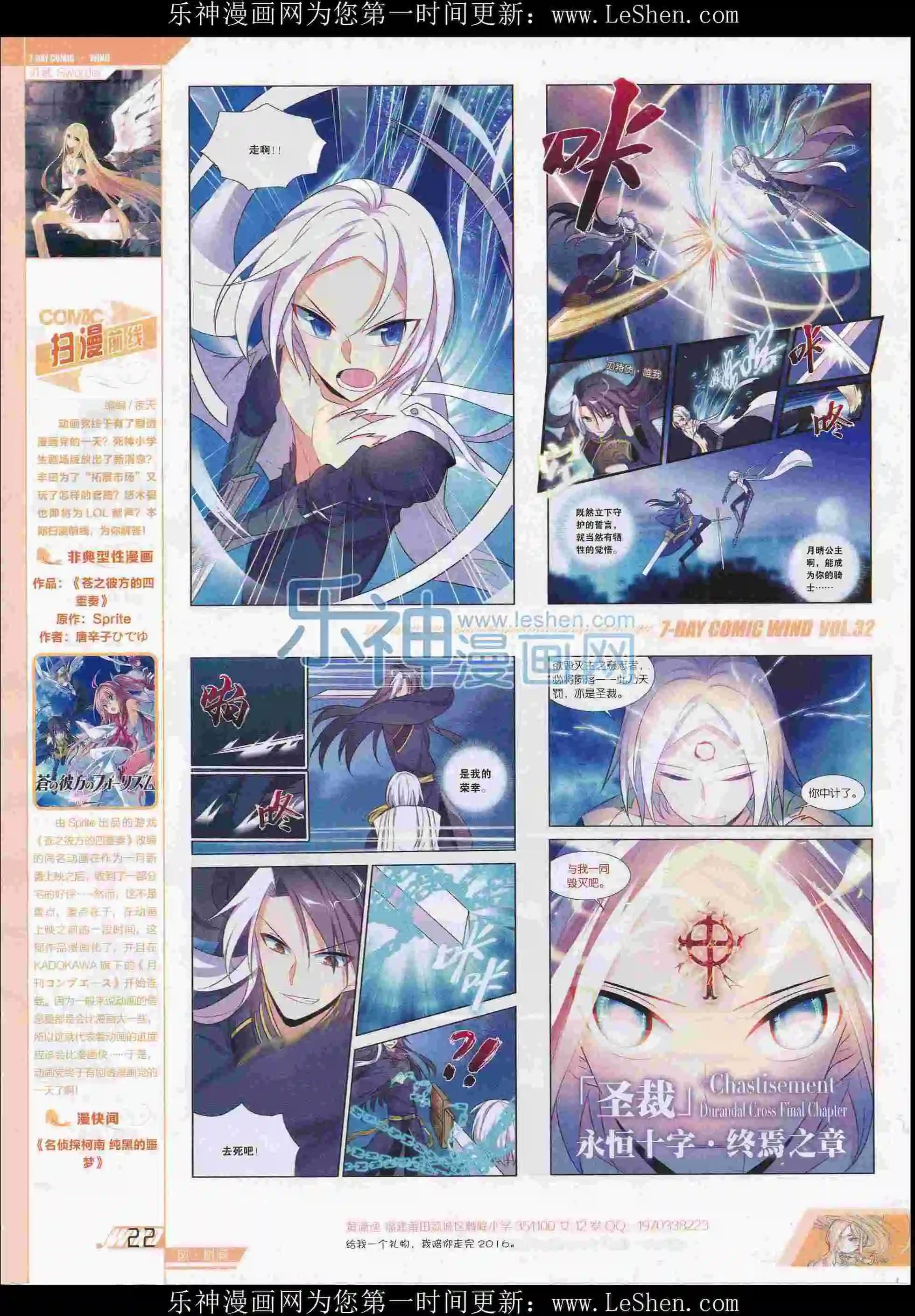 第32期(1/2)-第28话