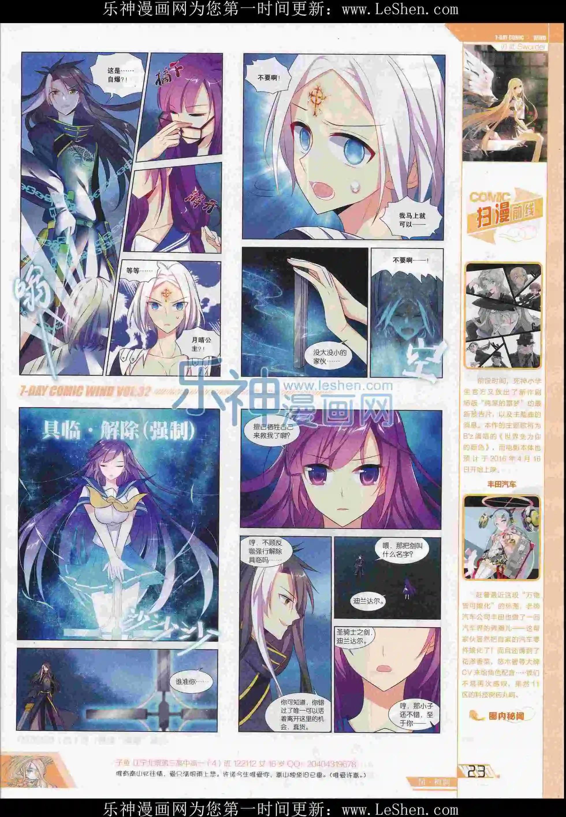 第32期(1/2)-第28话