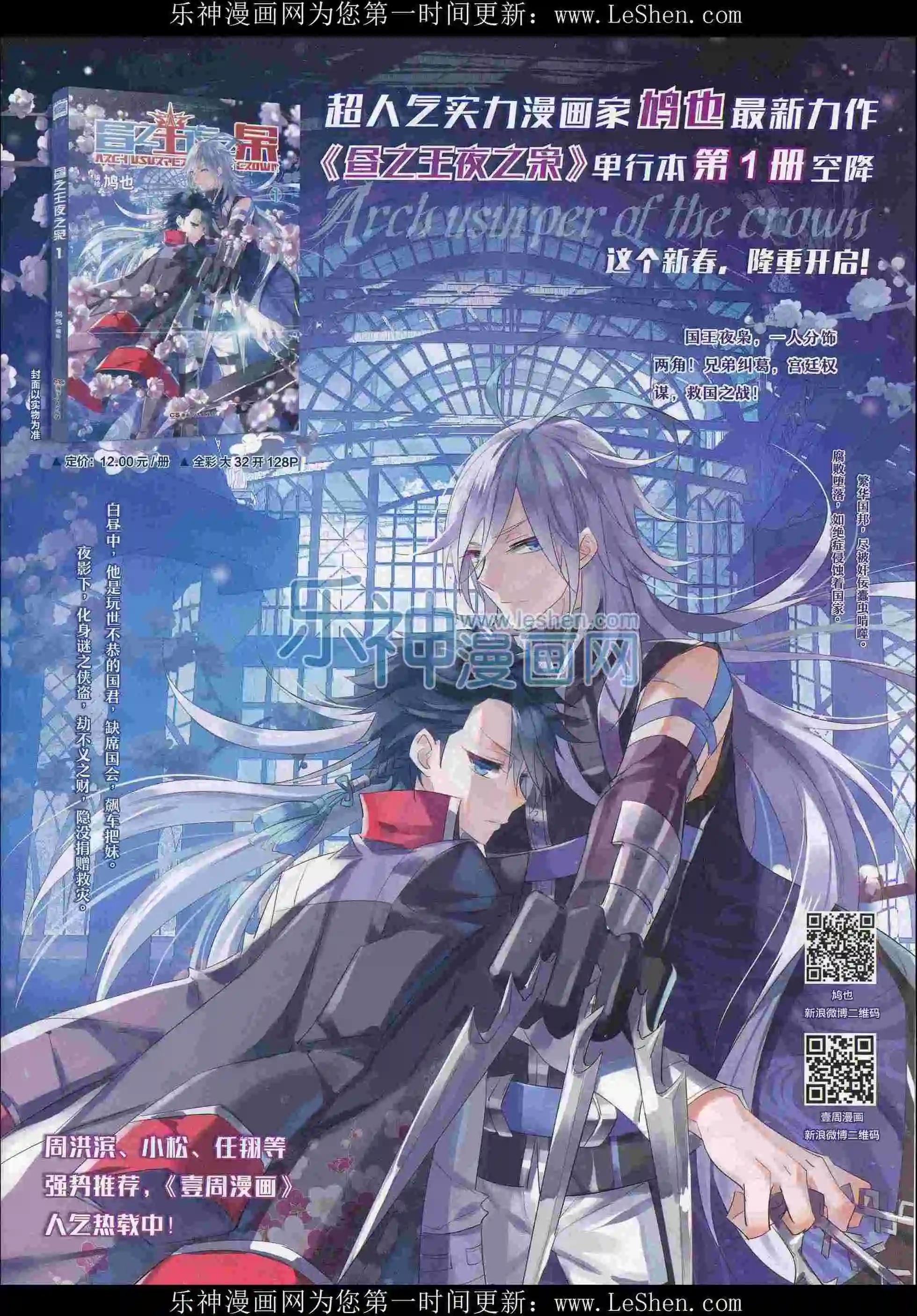 第32期(1/2)-第28话