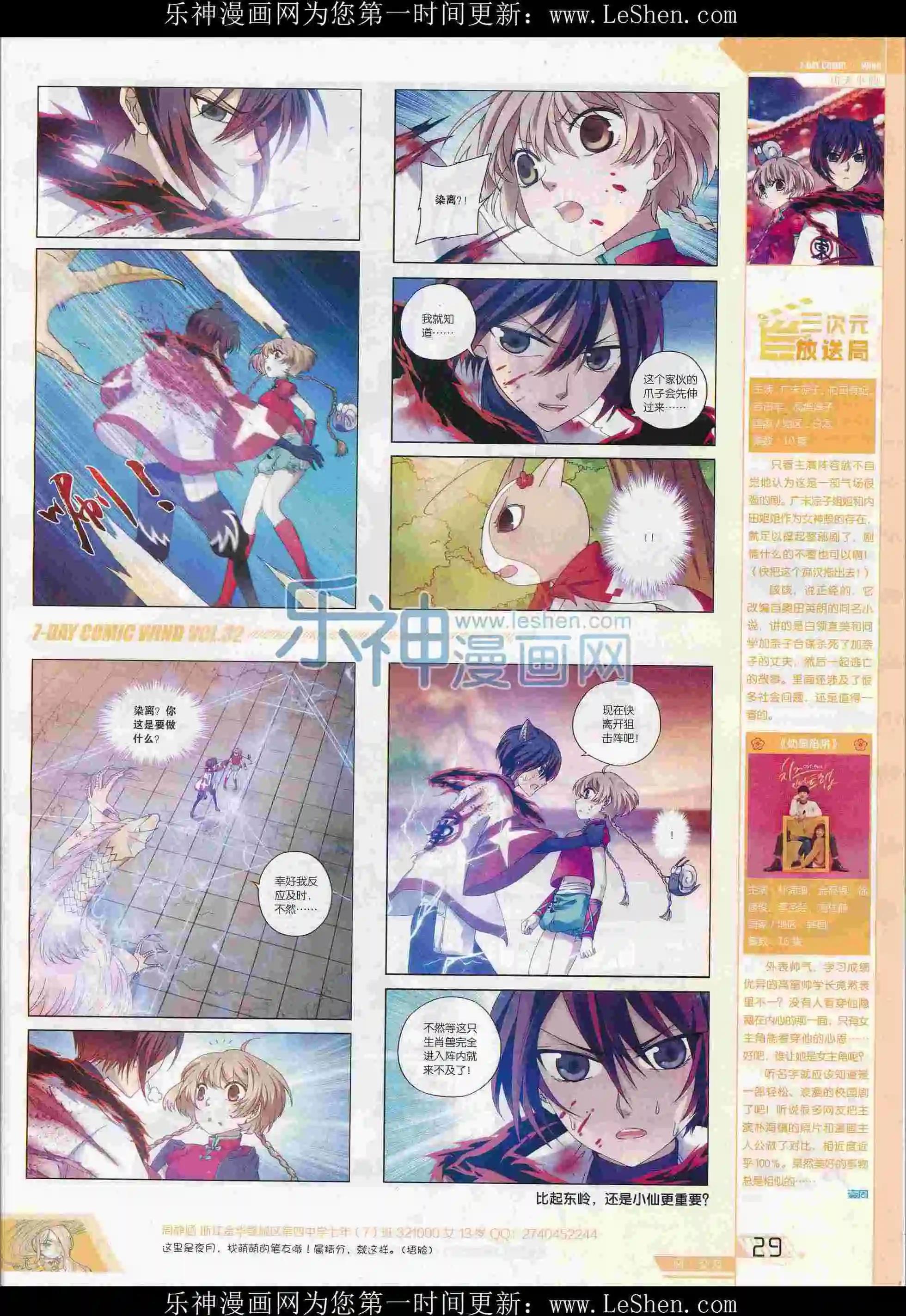 第32期(1/2)-第28话