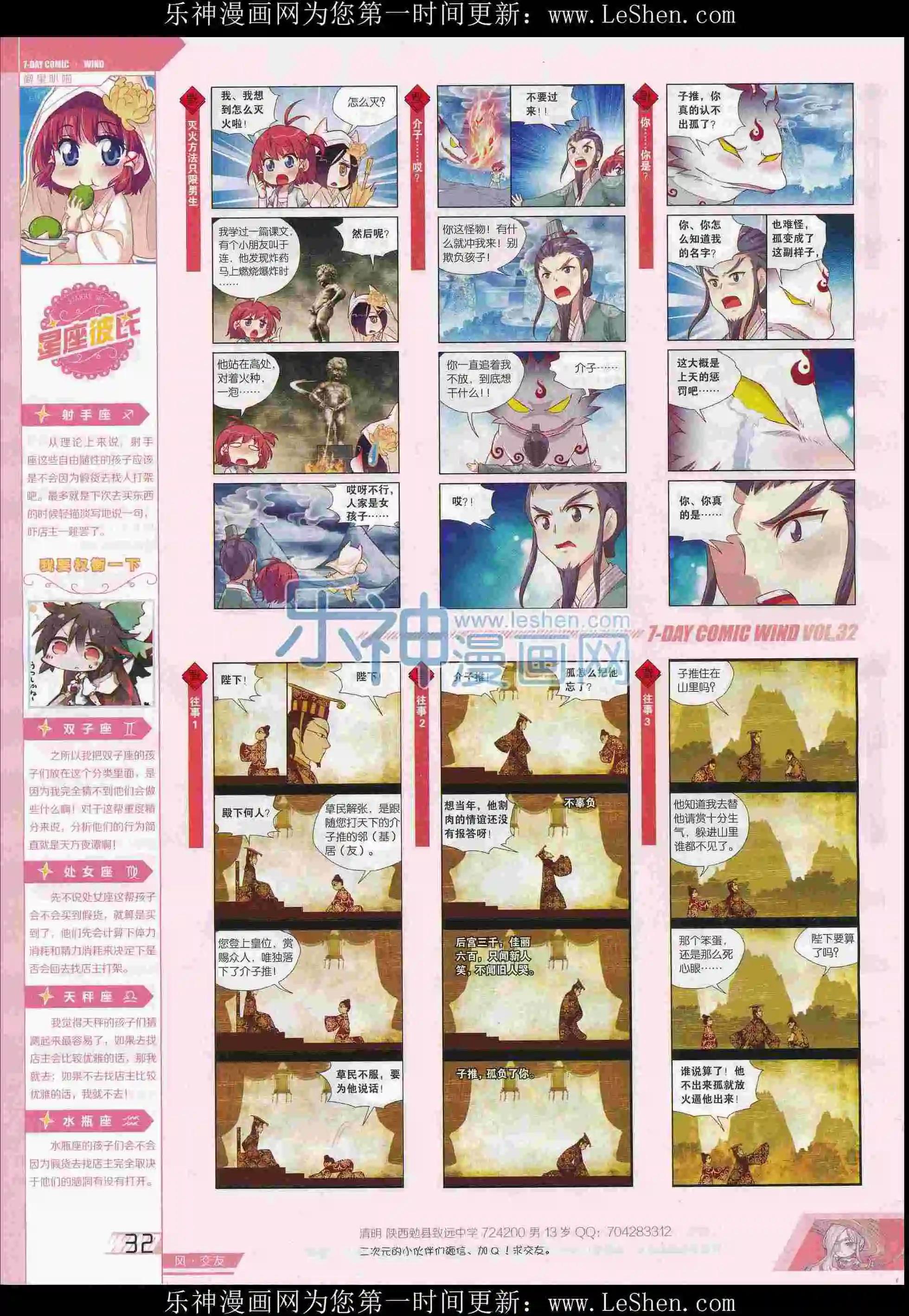 第32期(1/2)-第28话