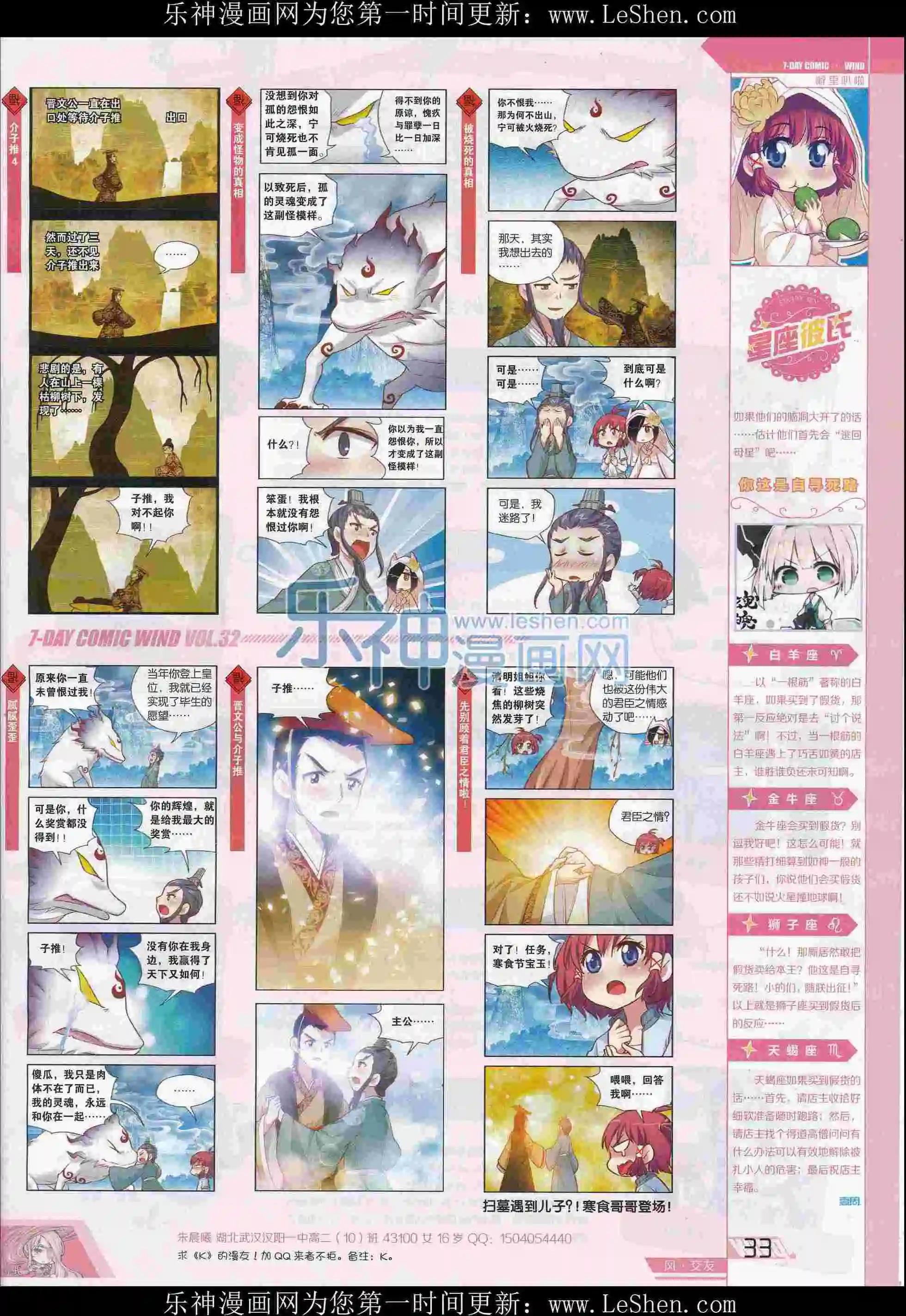 第32期(1/2)-第28话