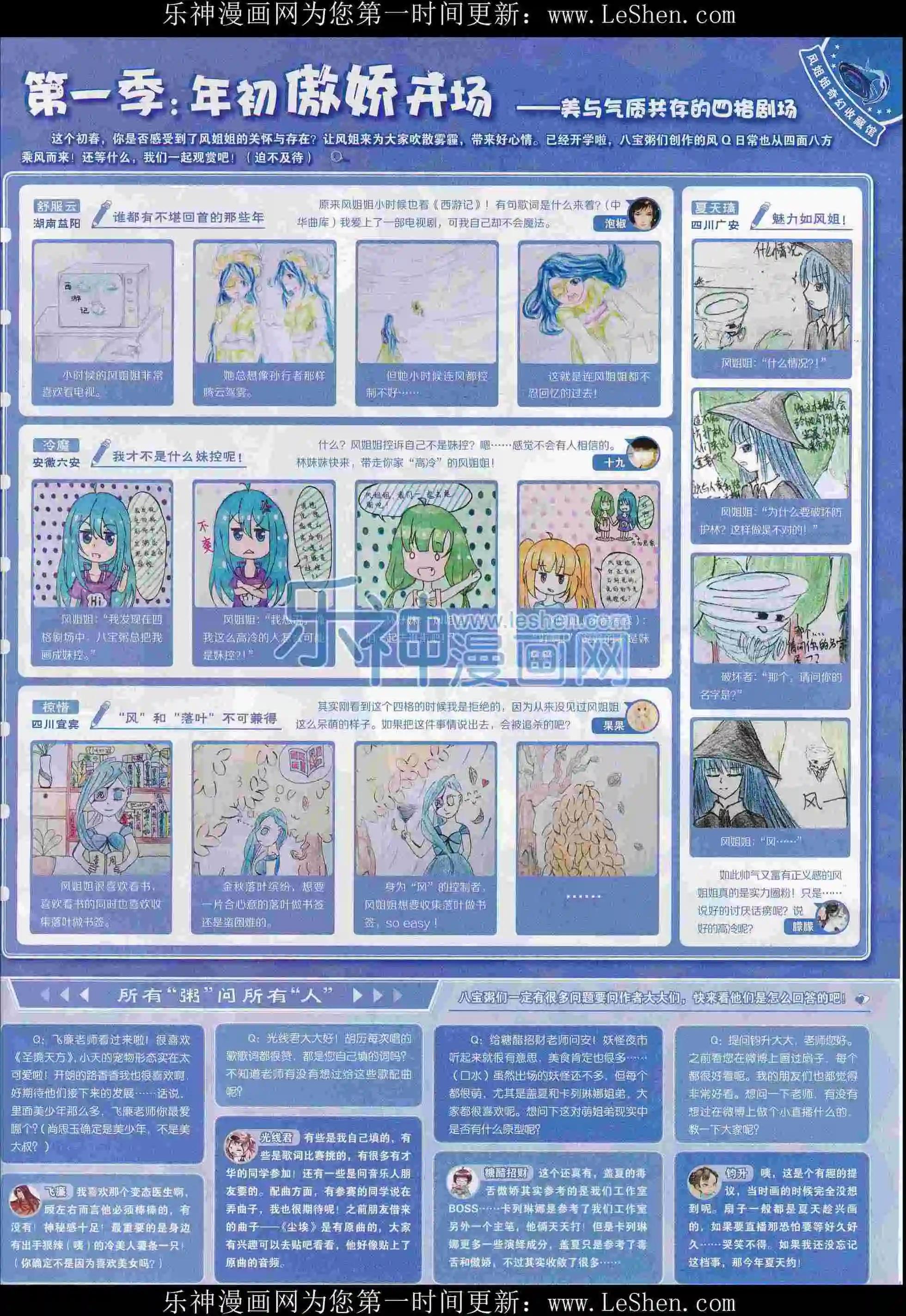 第32期(1/2)-第28话