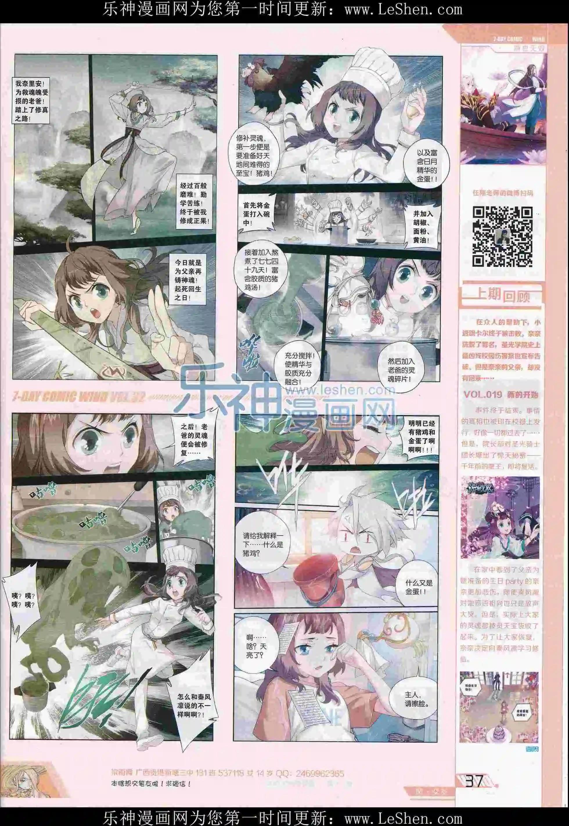 第32期(1/2)-第28话