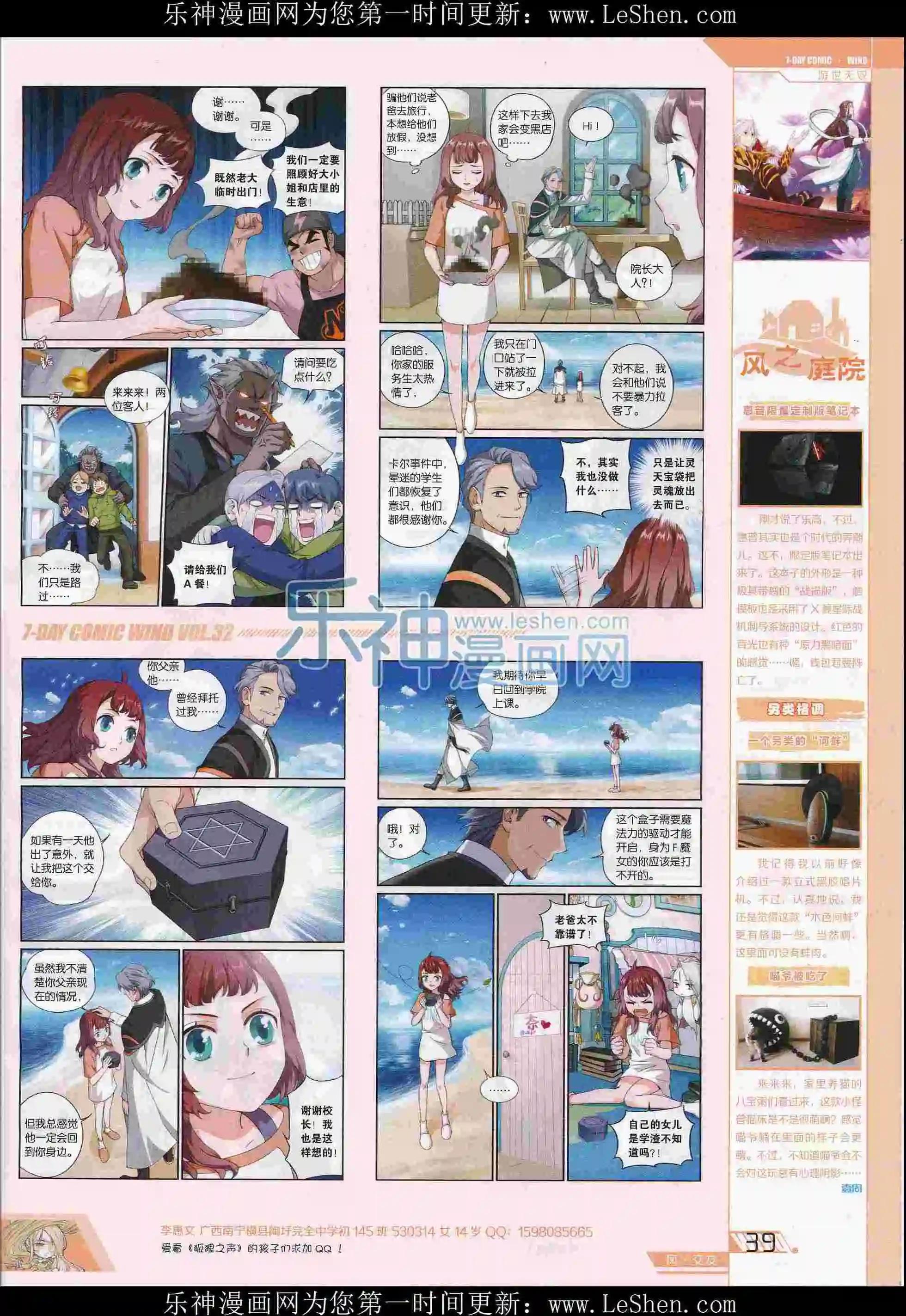 第32期(1/2)-第28话