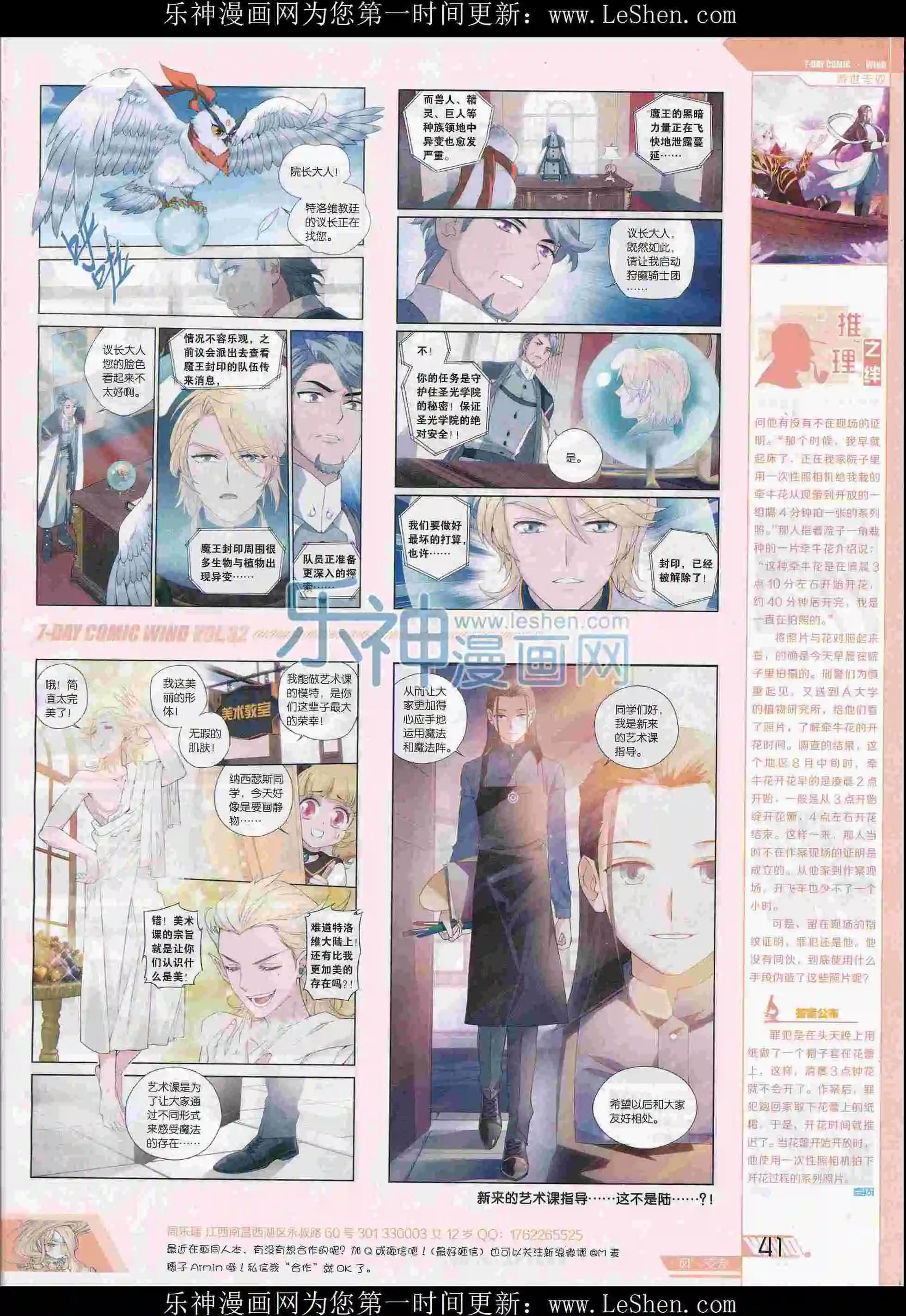 第32期(1/2)-第28话