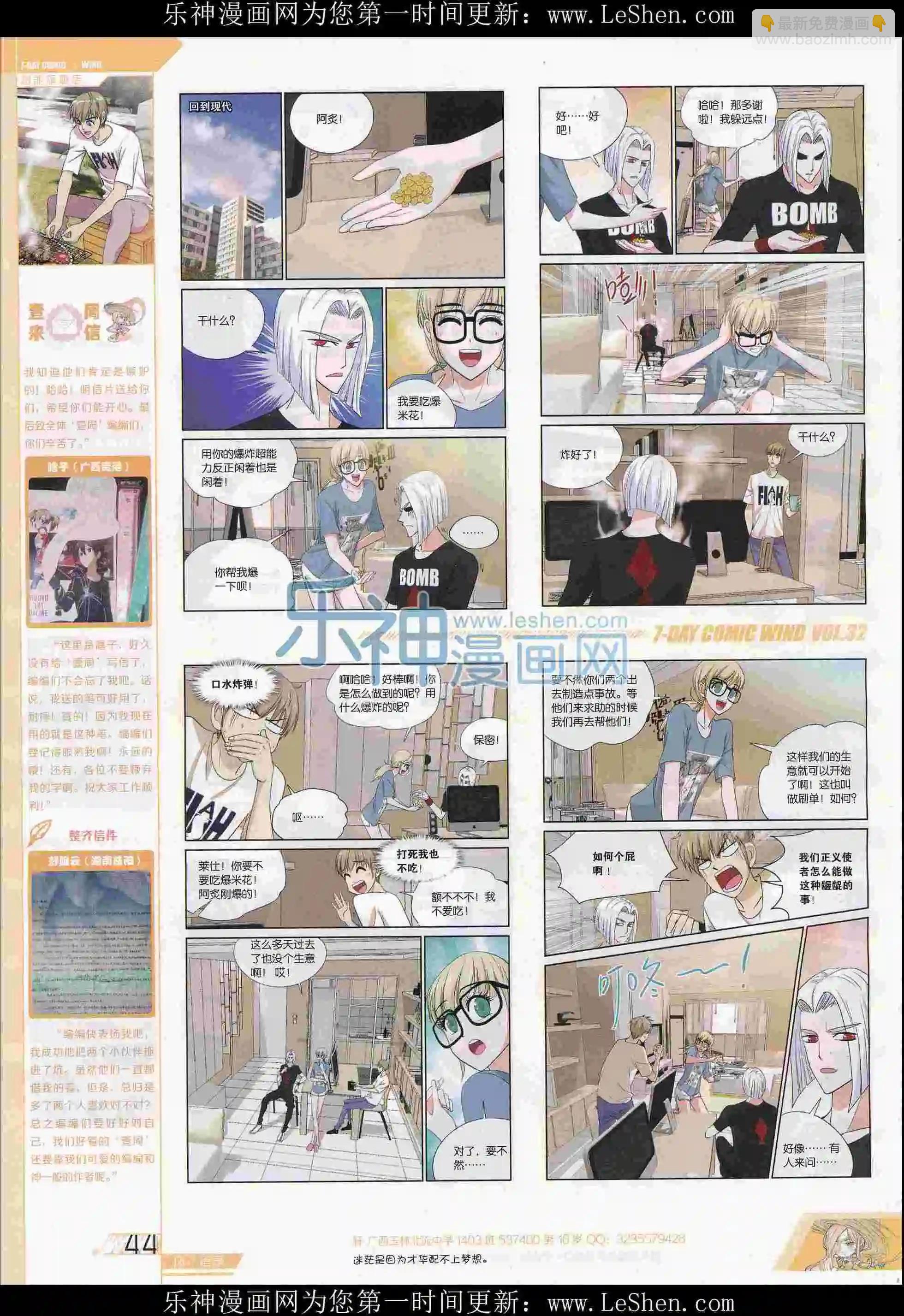 第32期(1/2)-第28话