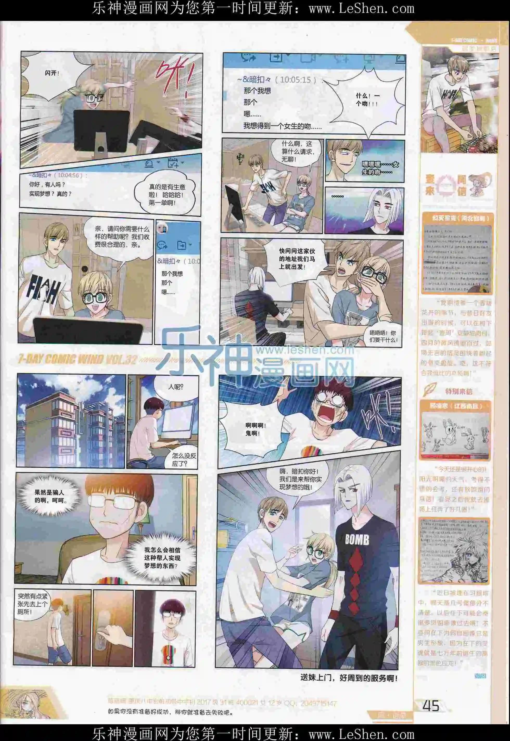 第32期(1/2)-第28话