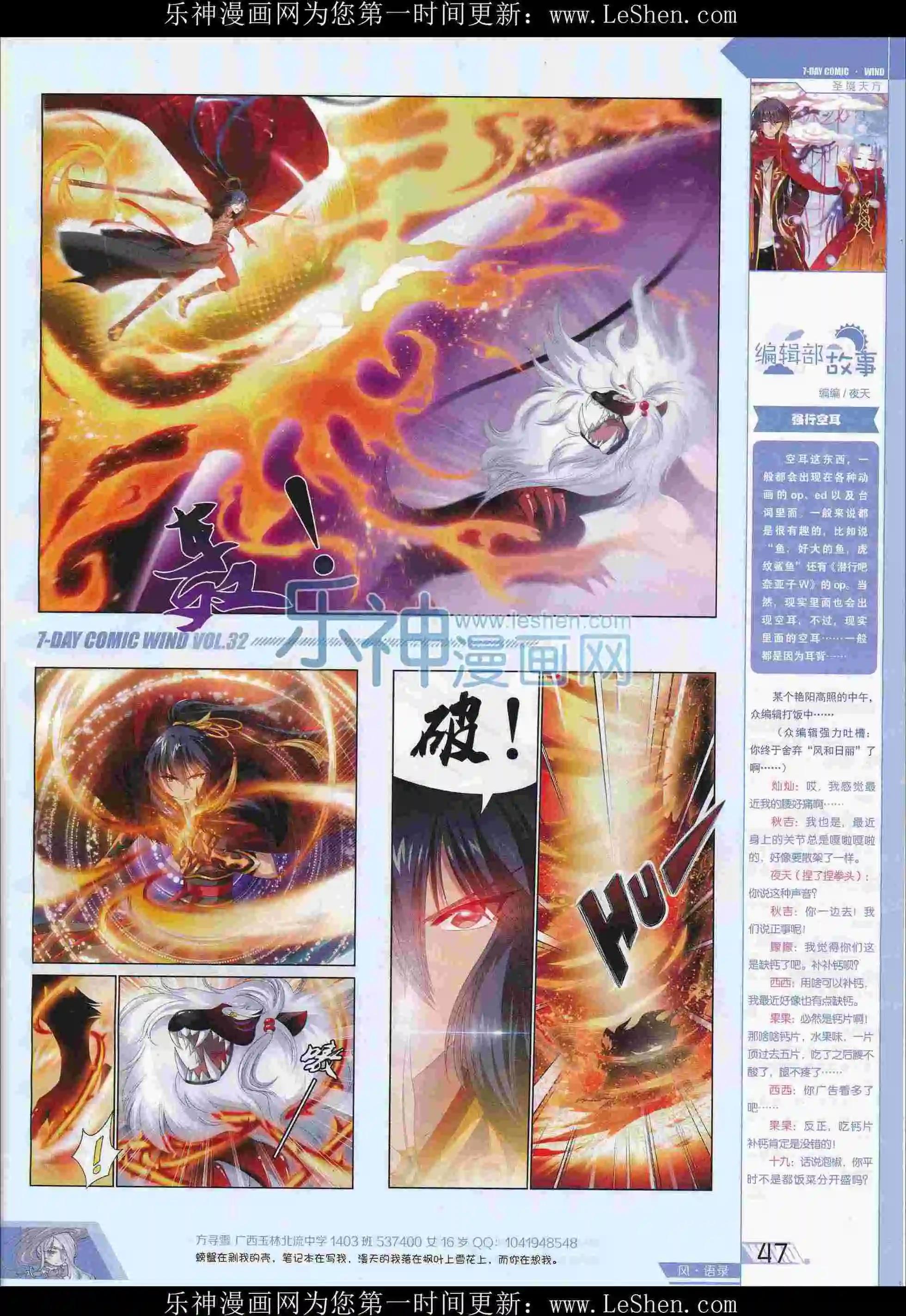 第32期(1/2)-第28话