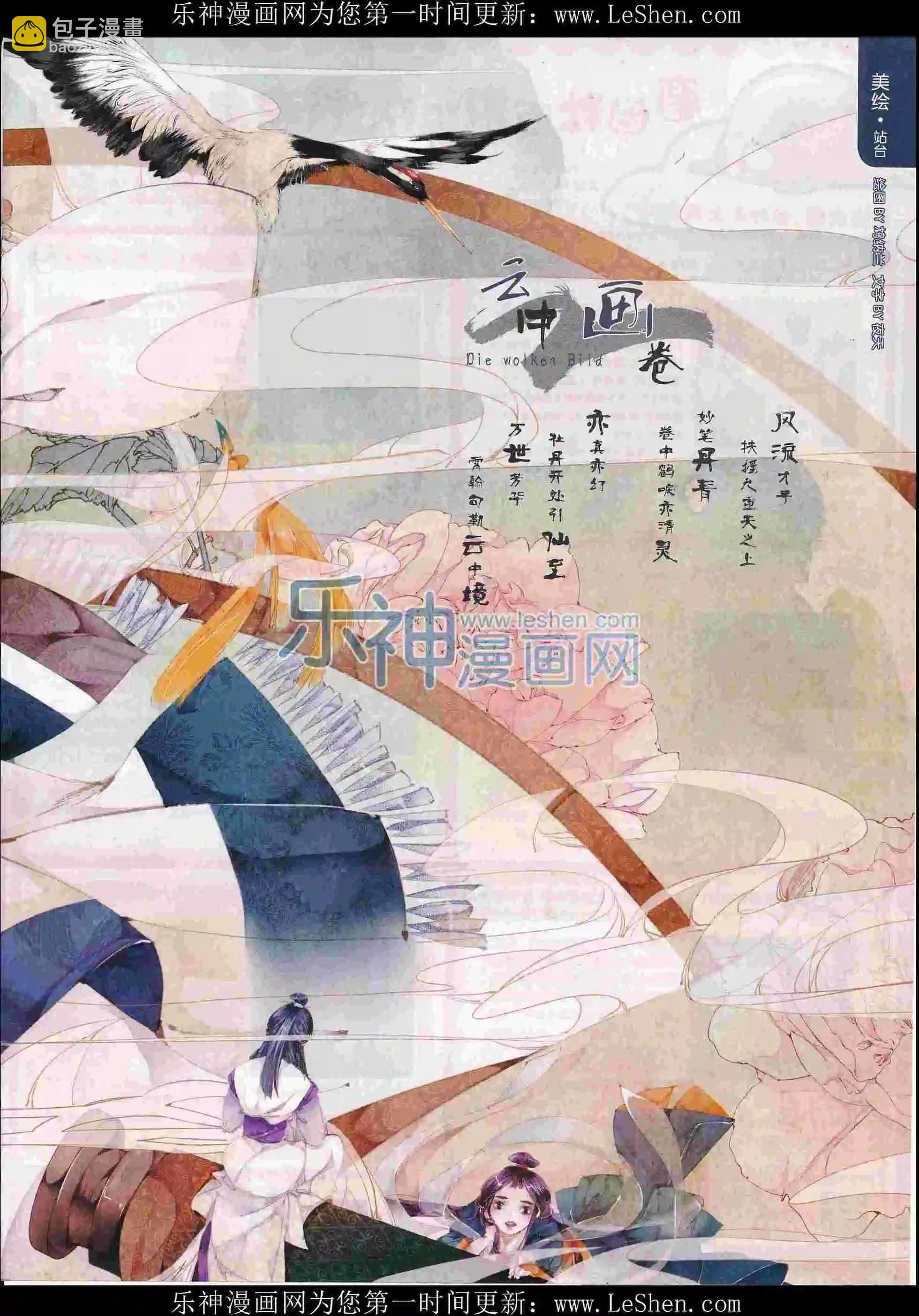 第32期(1/2)-第28话