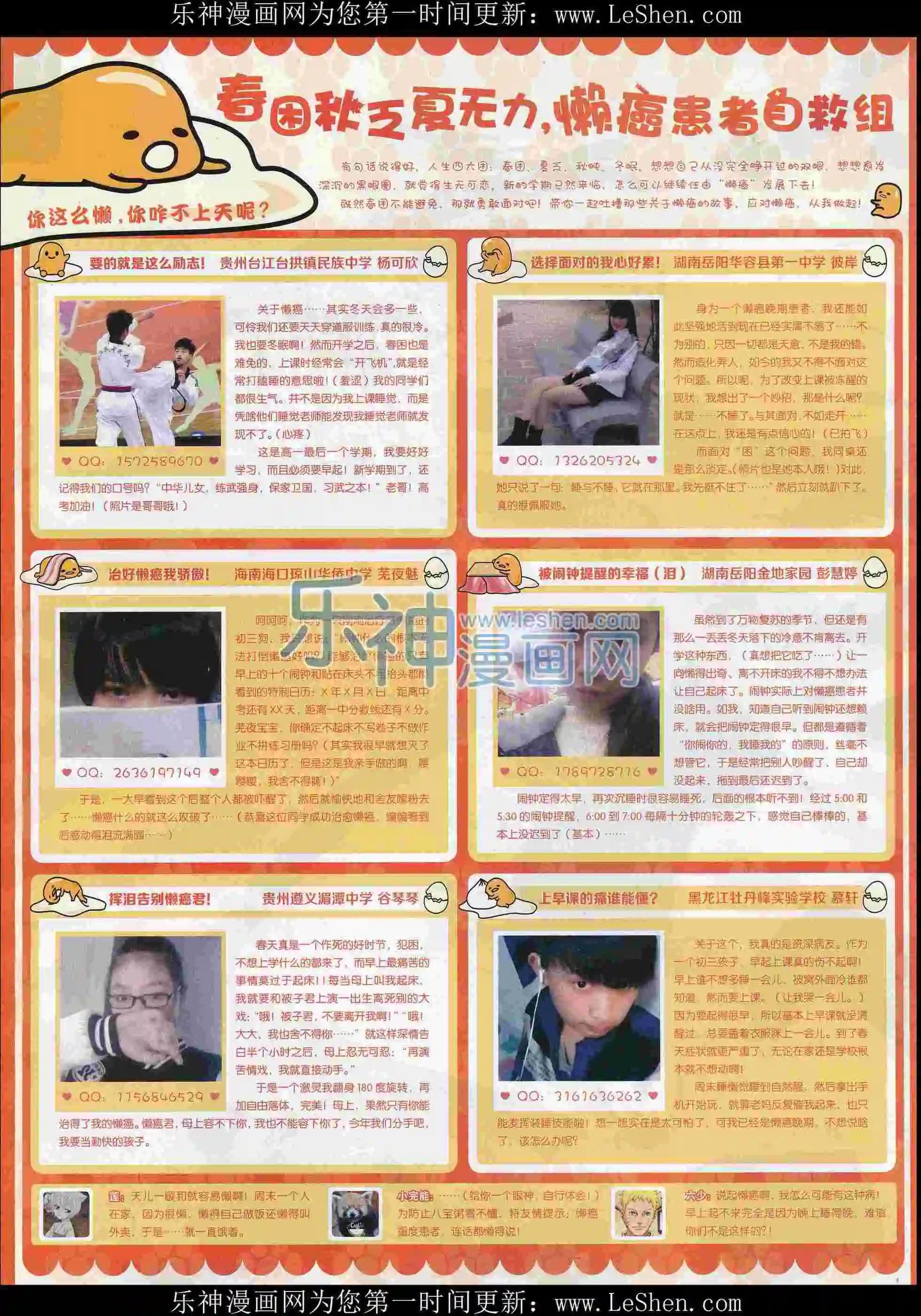 第32期(1/2)-第28话