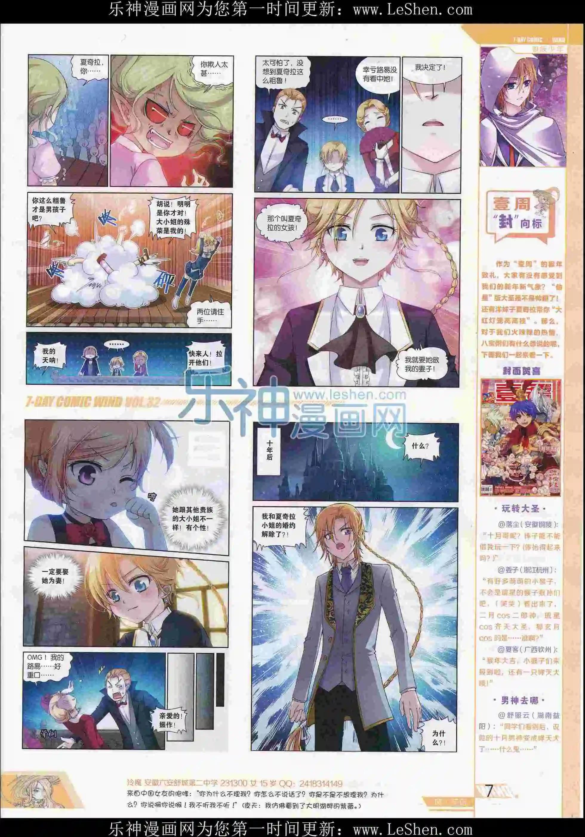 第32期(1/2)-第28话