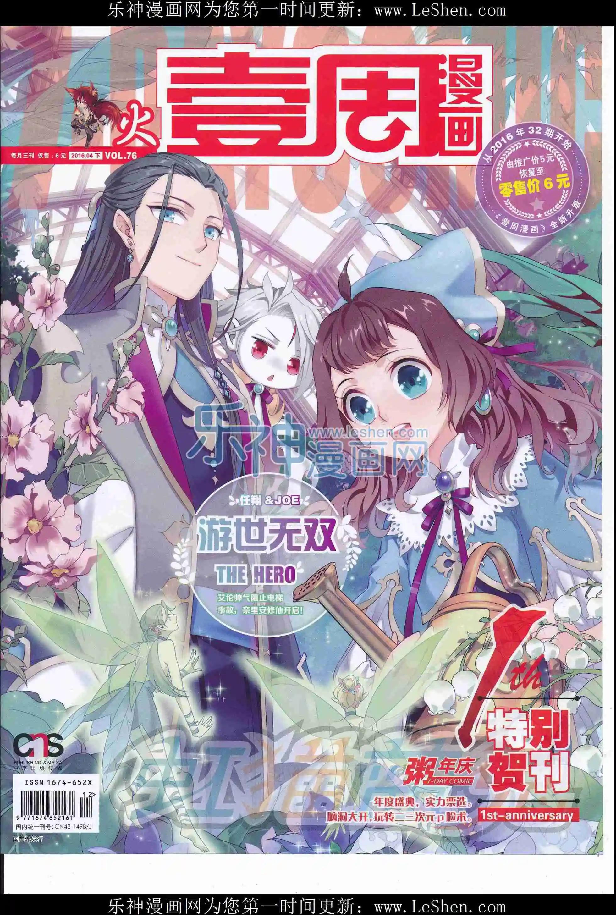 第34期(1/2)-第30话