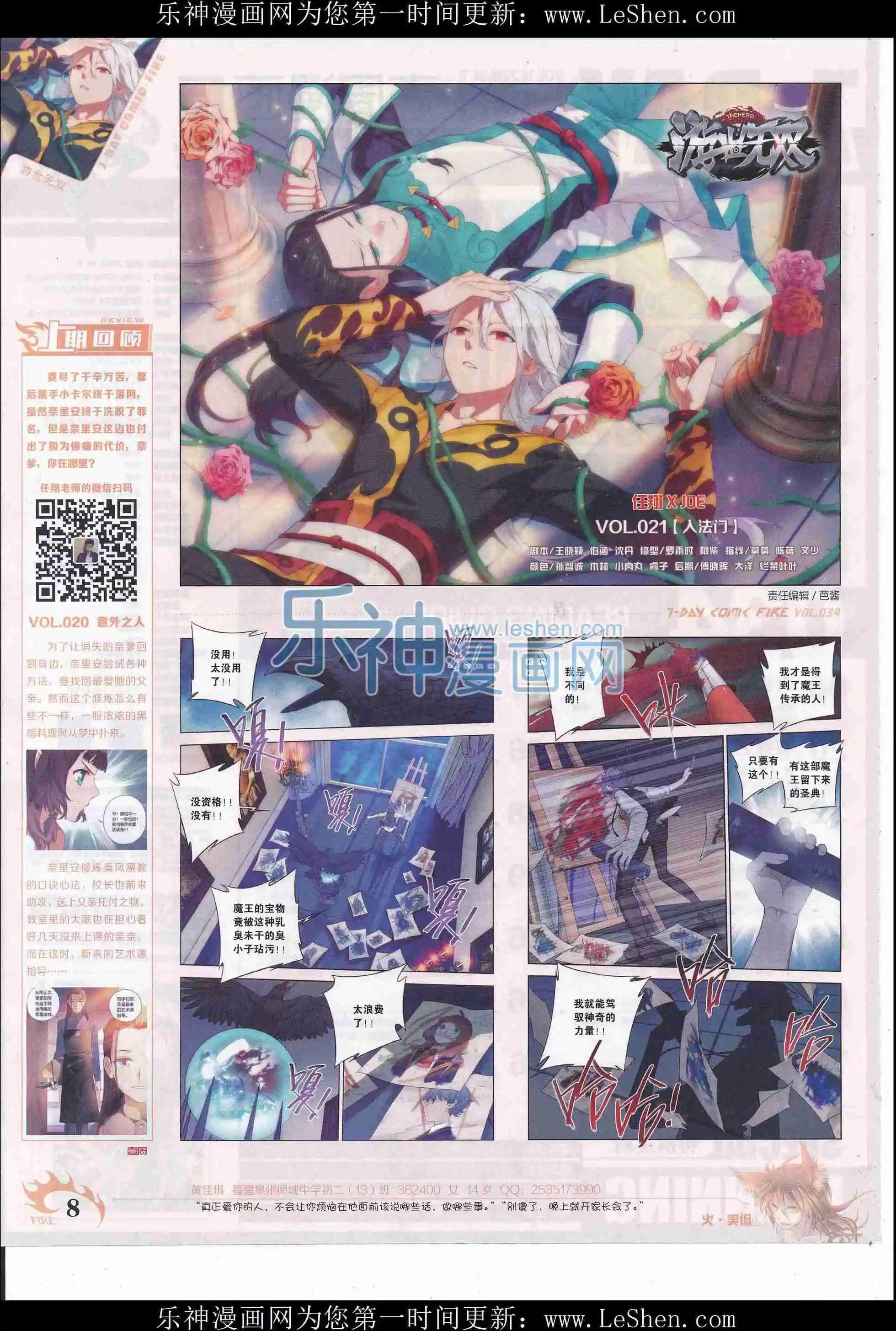 第34期(1/2)-第30话