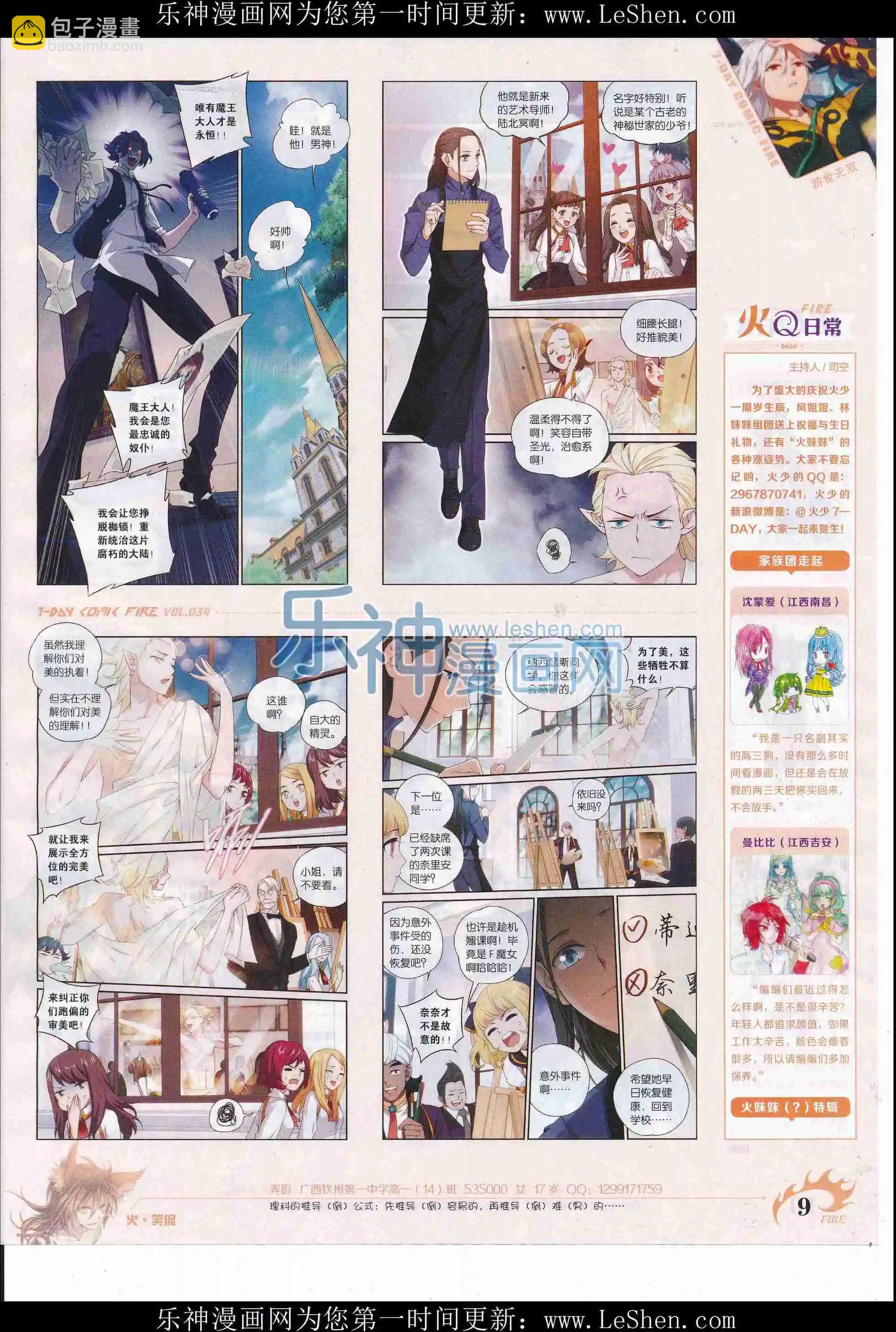 第34期(1/2)-第30话