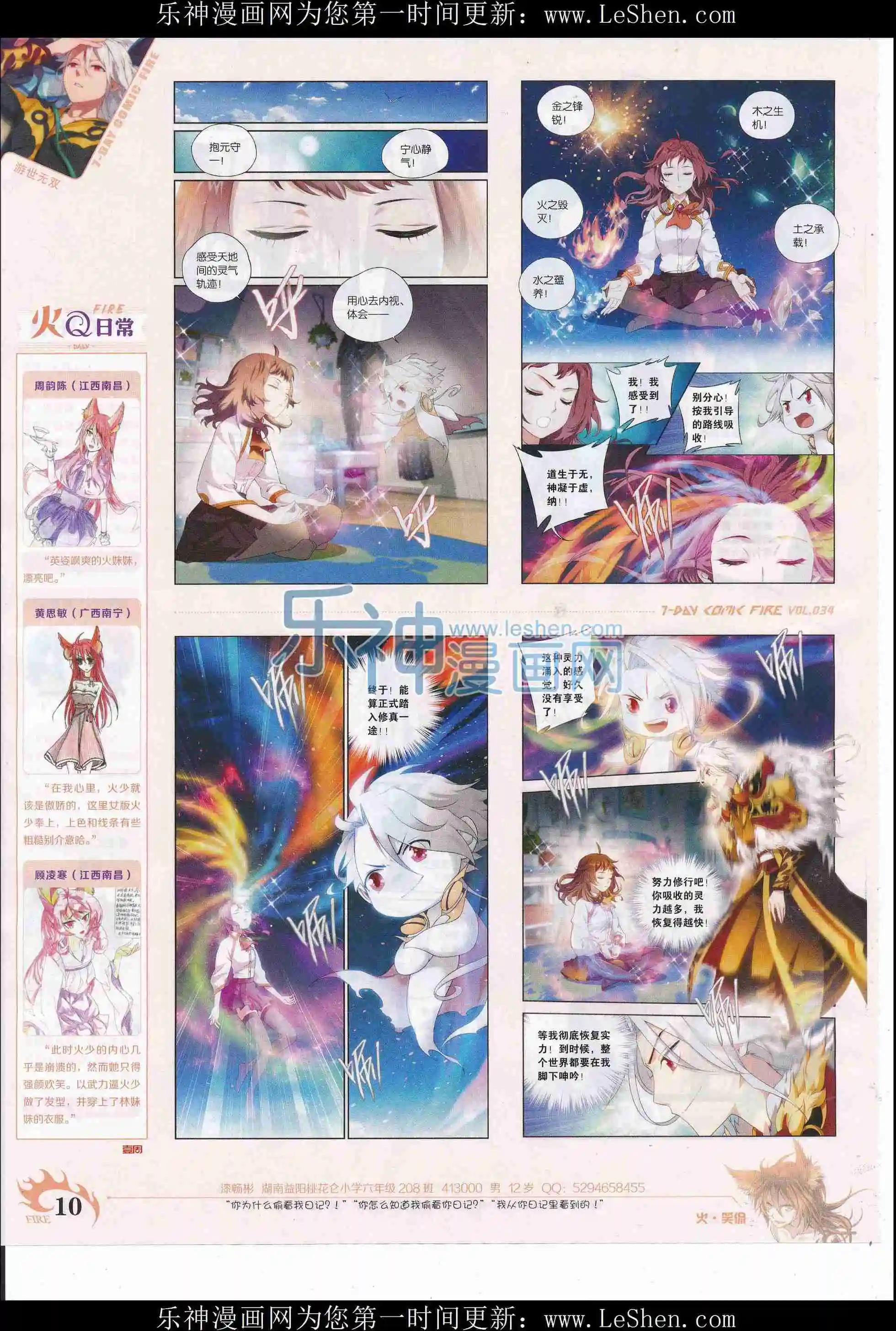 第34期(1/2)-第30话