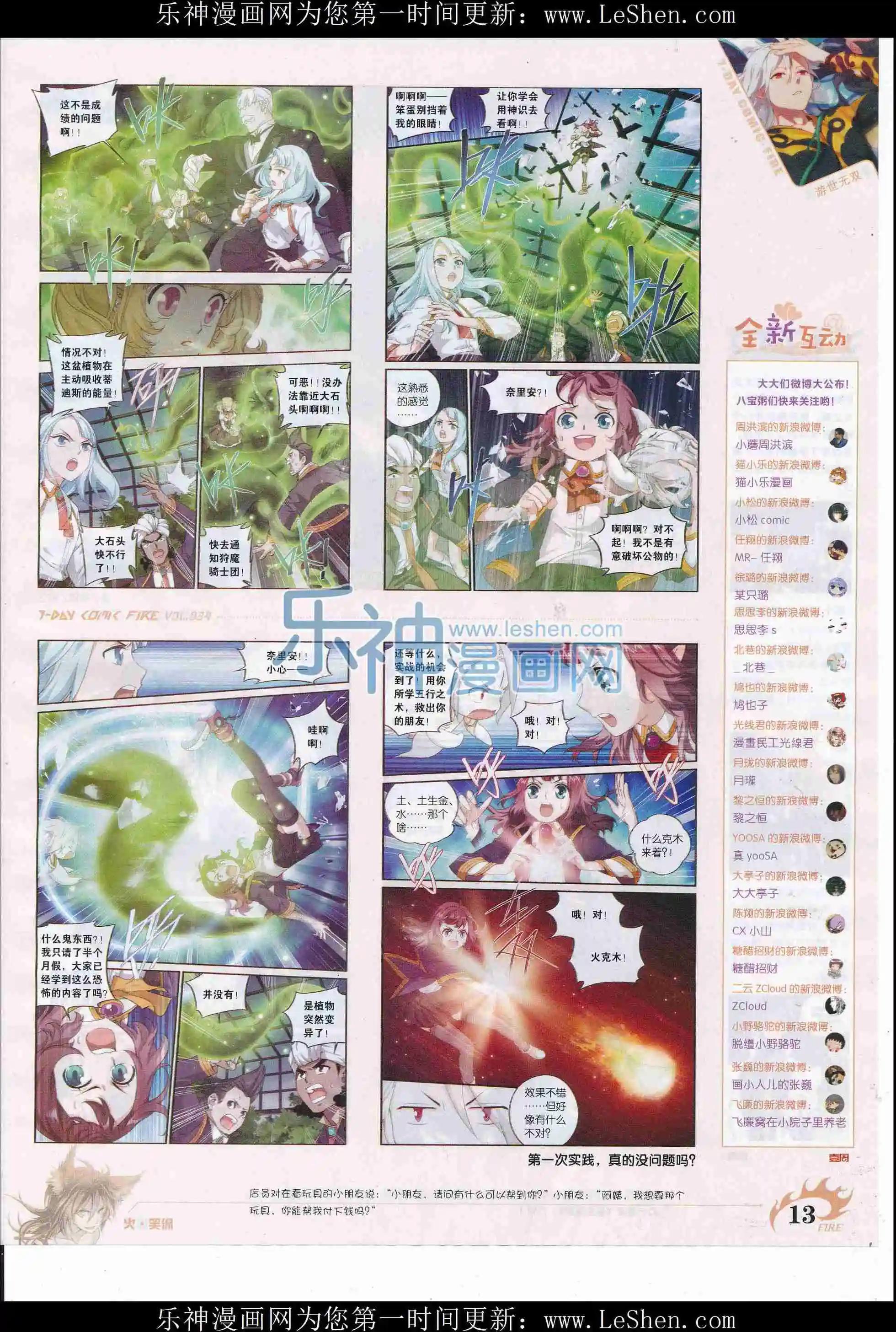 第34期(1/2)-第30话