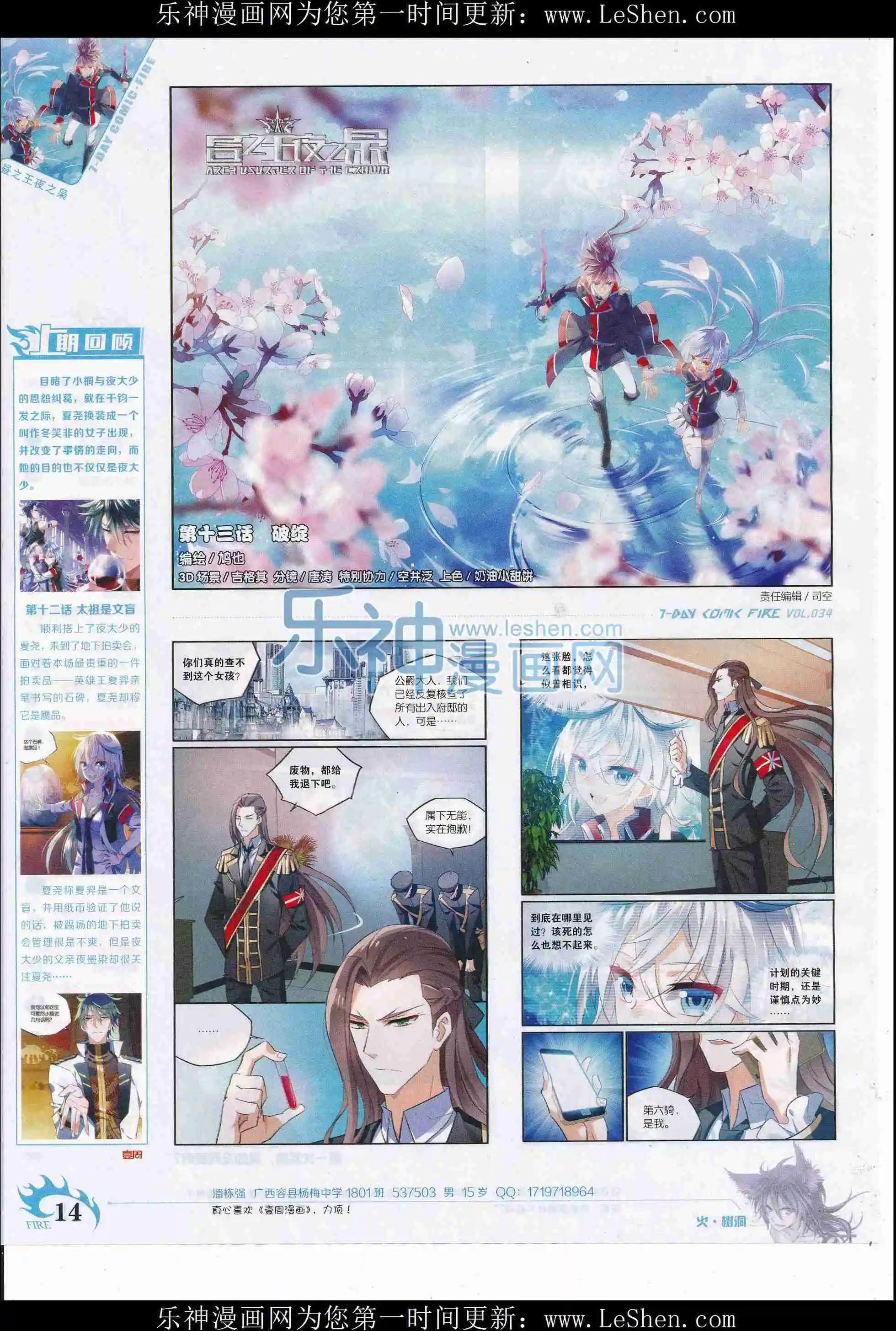 第34期(1/2)-第30话