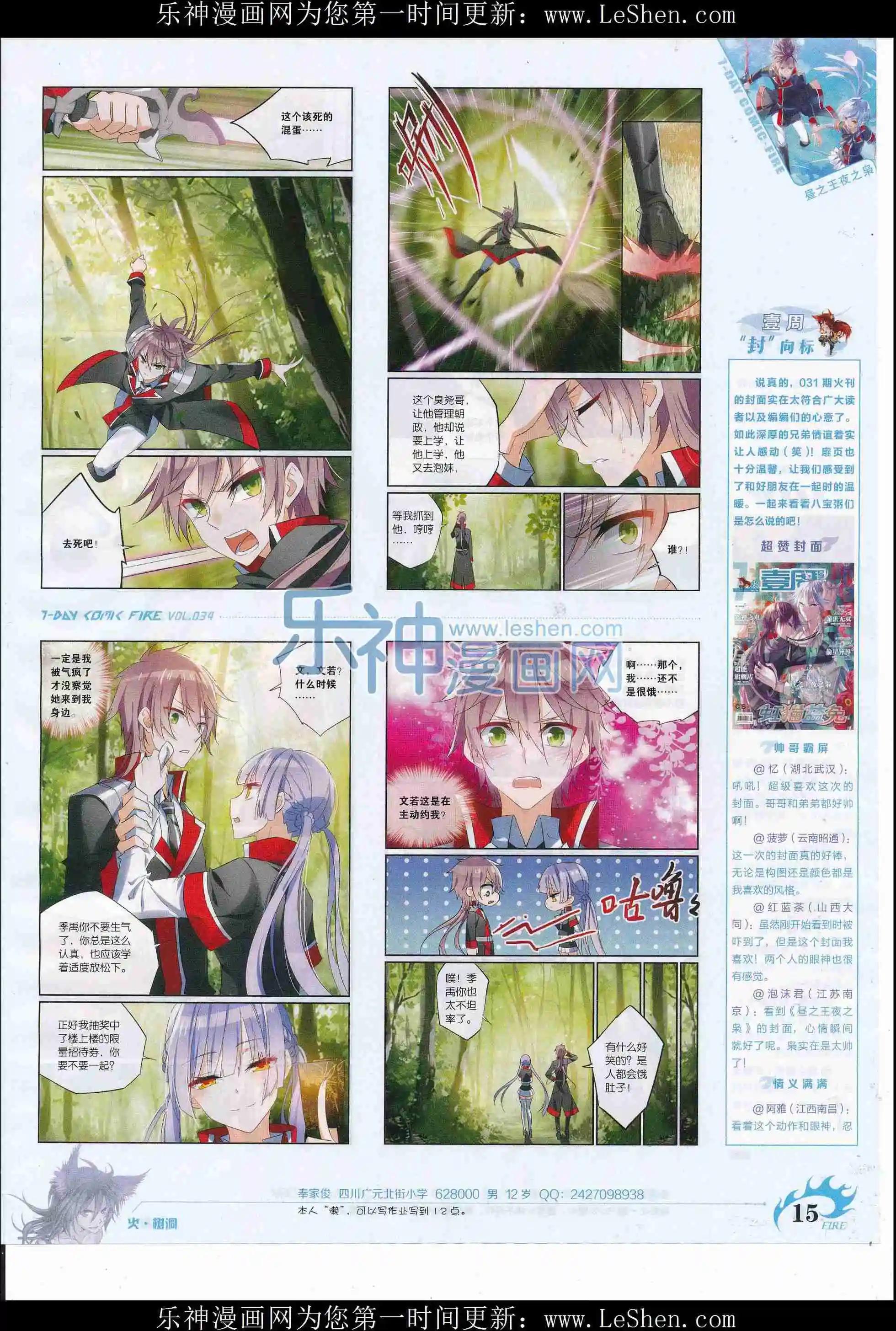 第34期(1/2)-第30话