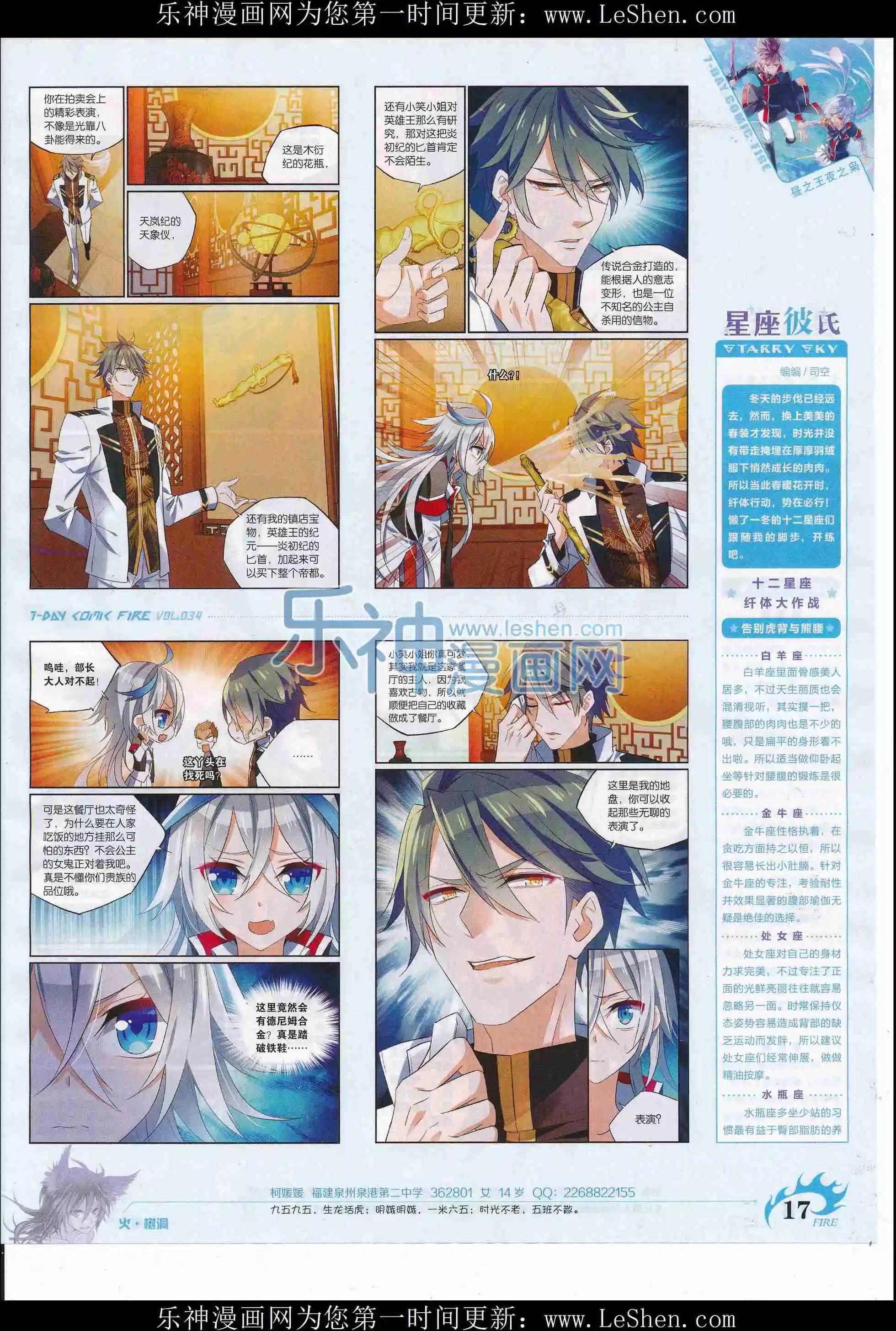 第34期(1/2)-第30话