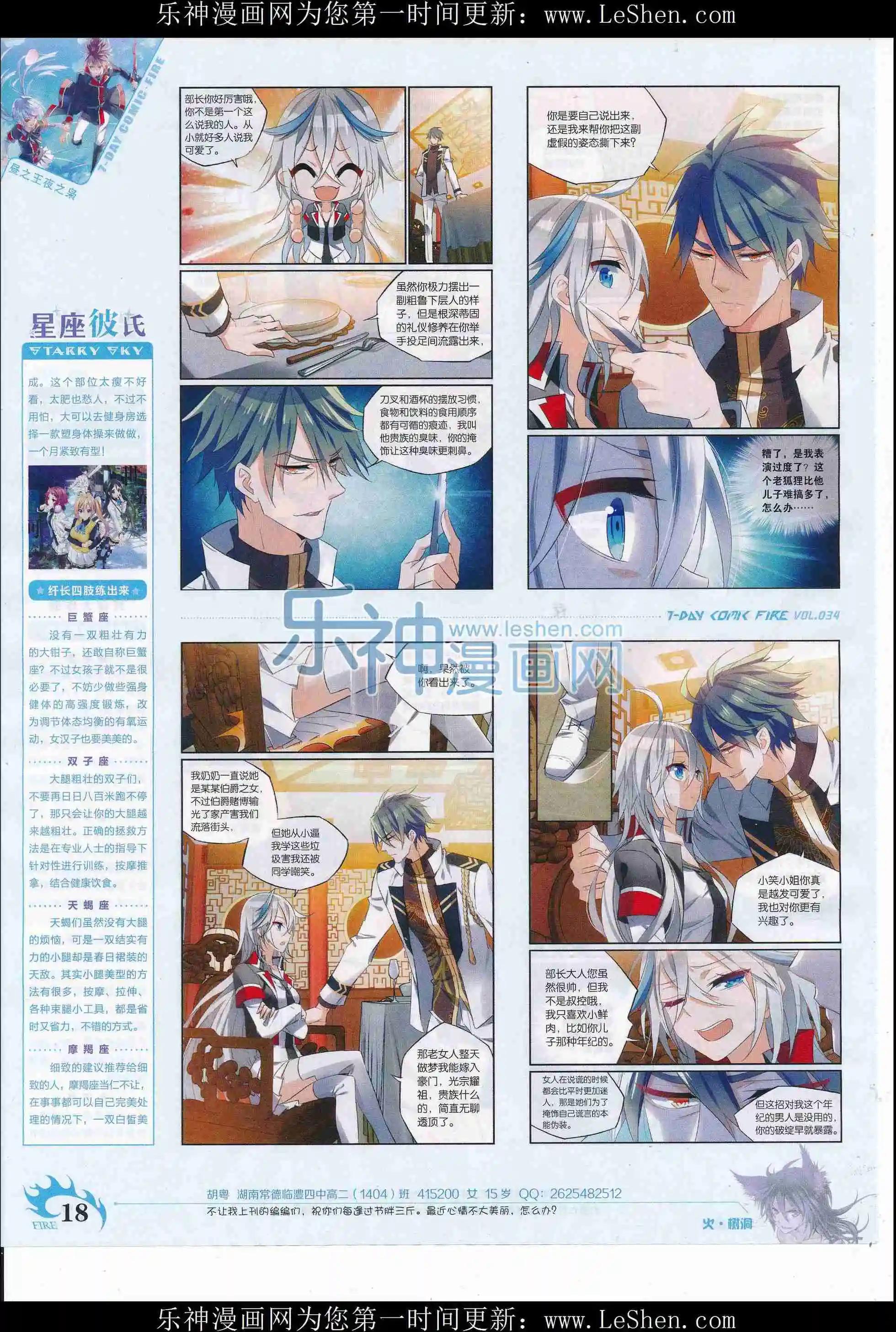 第34期(1/2)-第30话