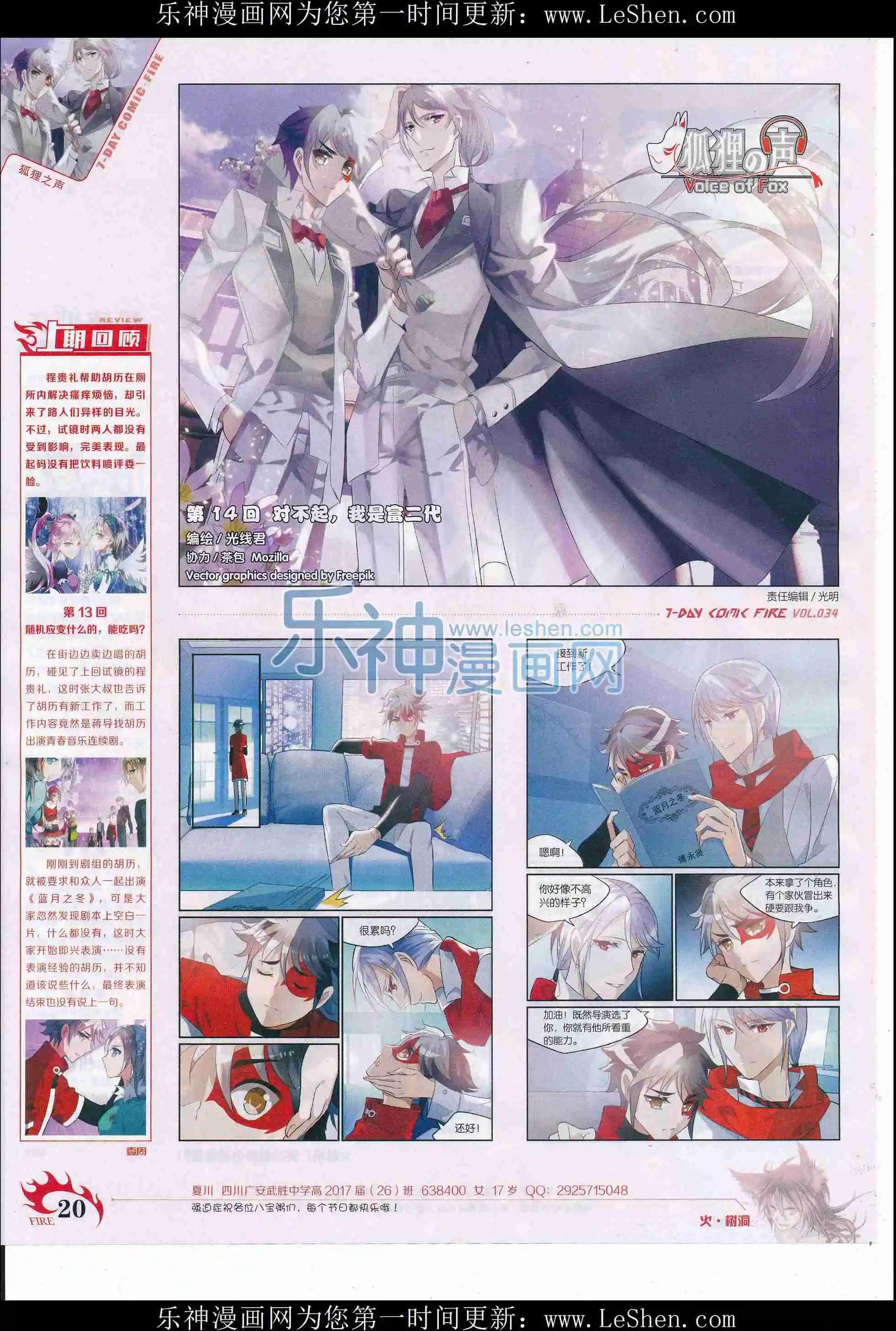 第34期(1/2)-第30话